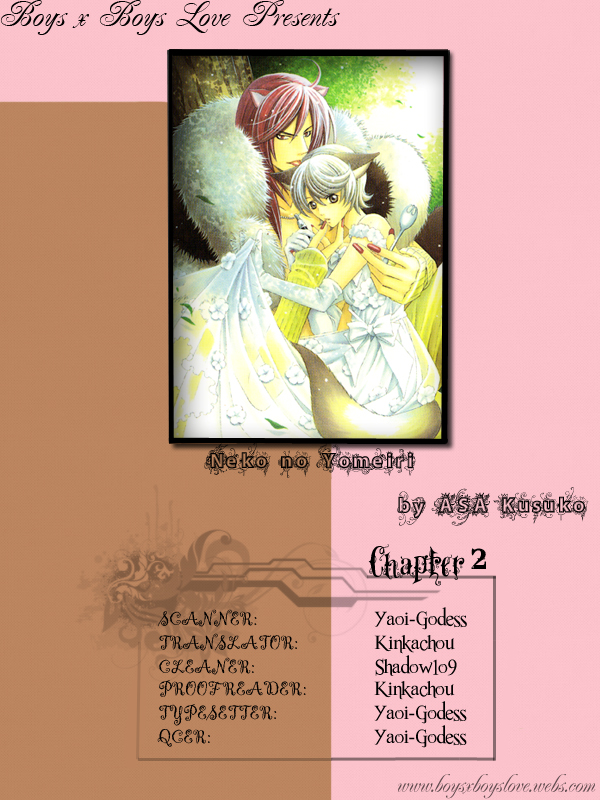 Neko no Yomeiri Vol. 1 Ch. 2 第2页