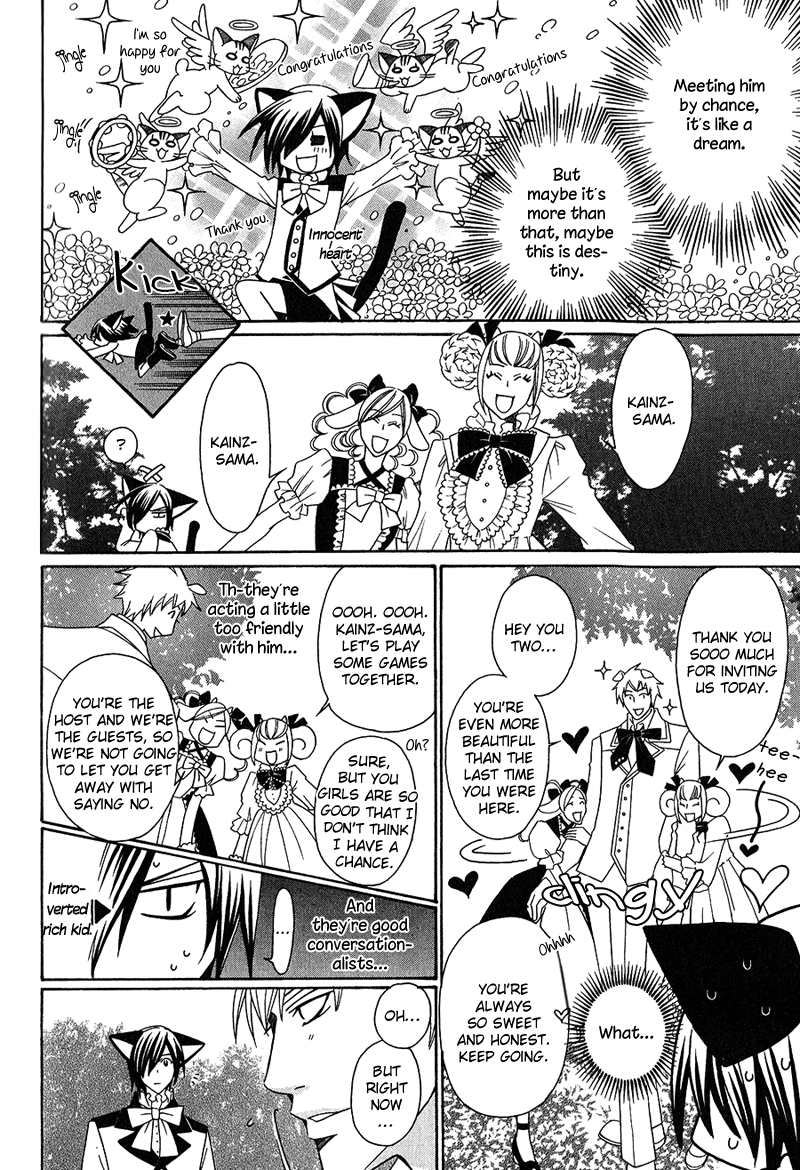 Neko no Yomeiri Vol. 1 Ch. 2 第16页