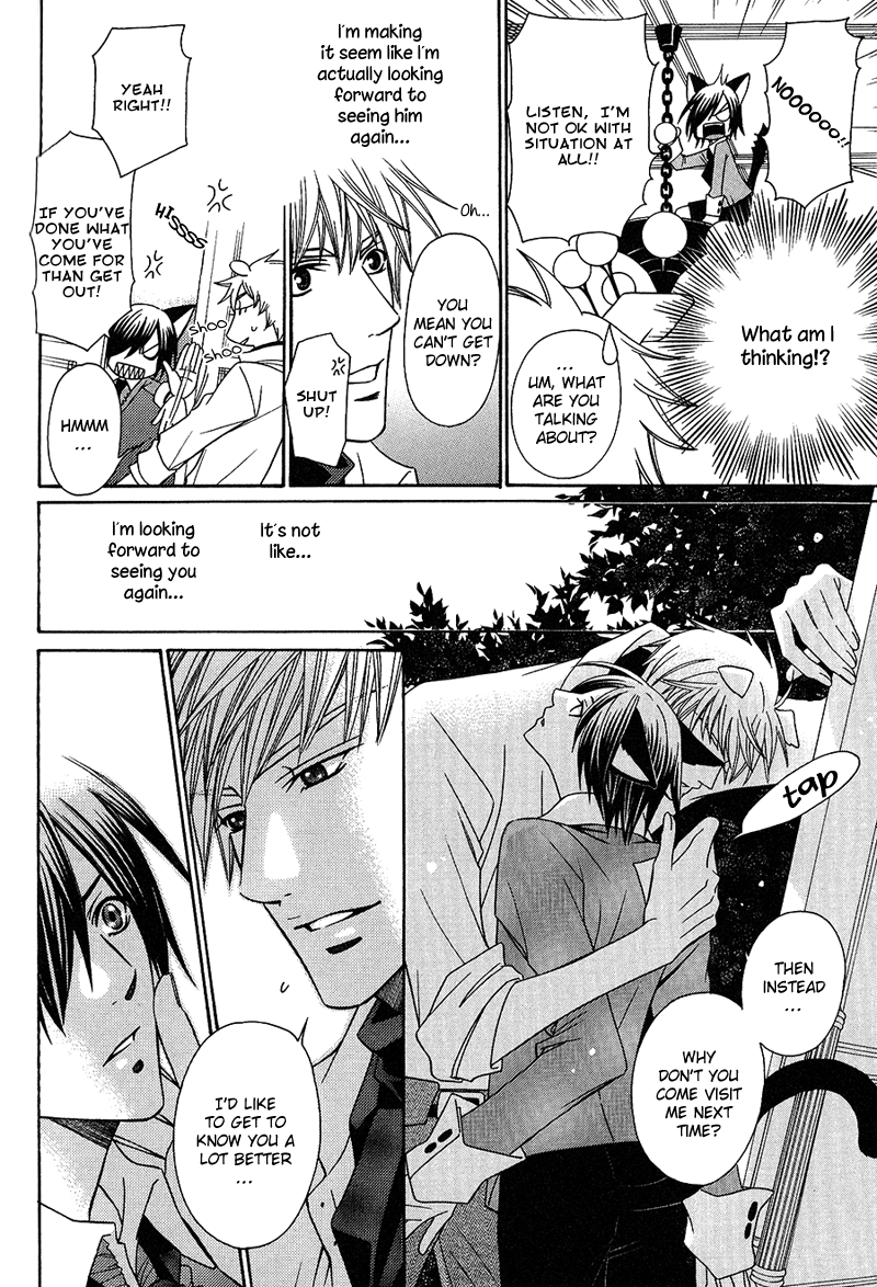Neko no Yomeiri Vol. 1 Ch. 2 第26页