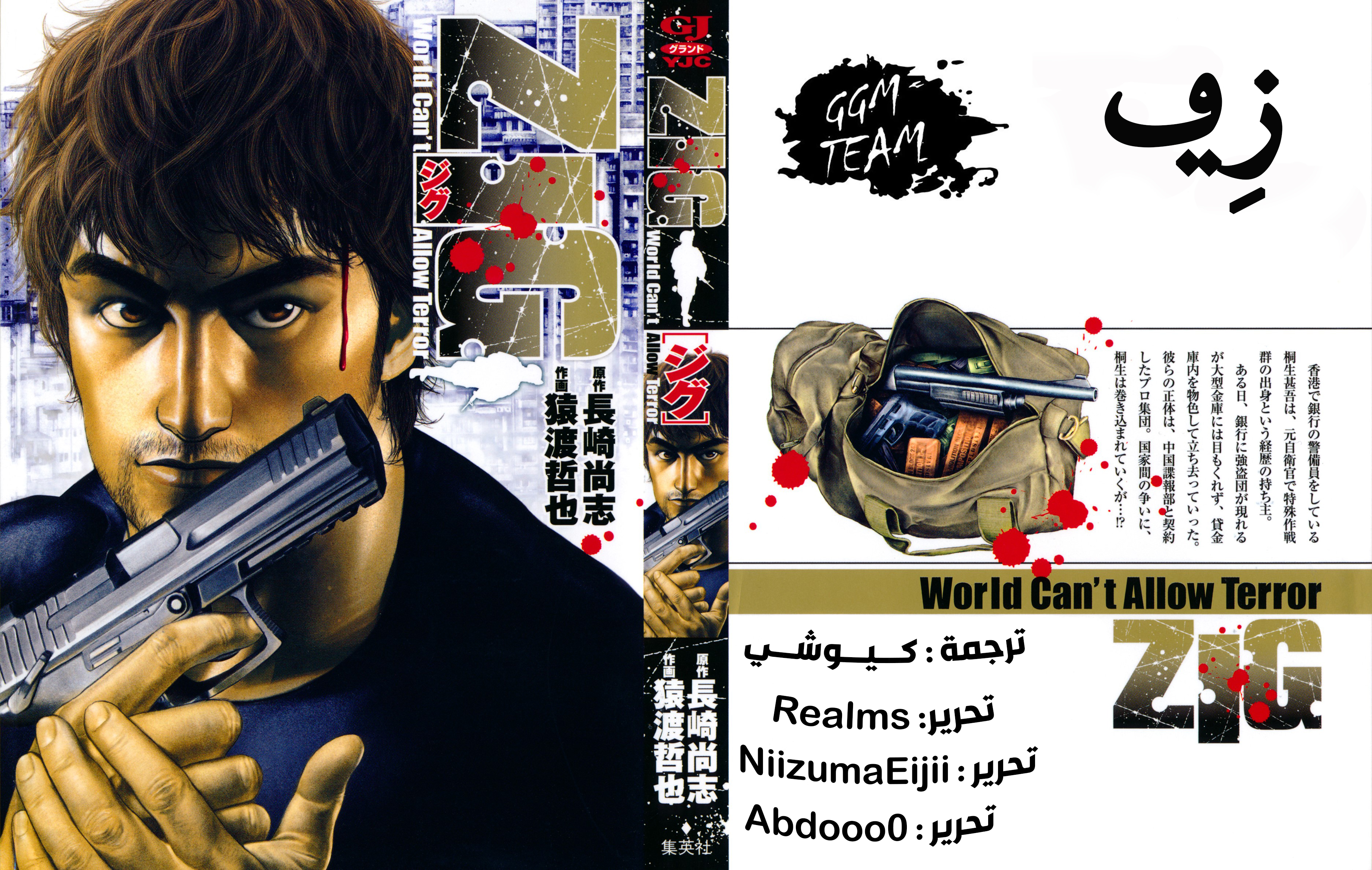 ZIG زِق 第2页