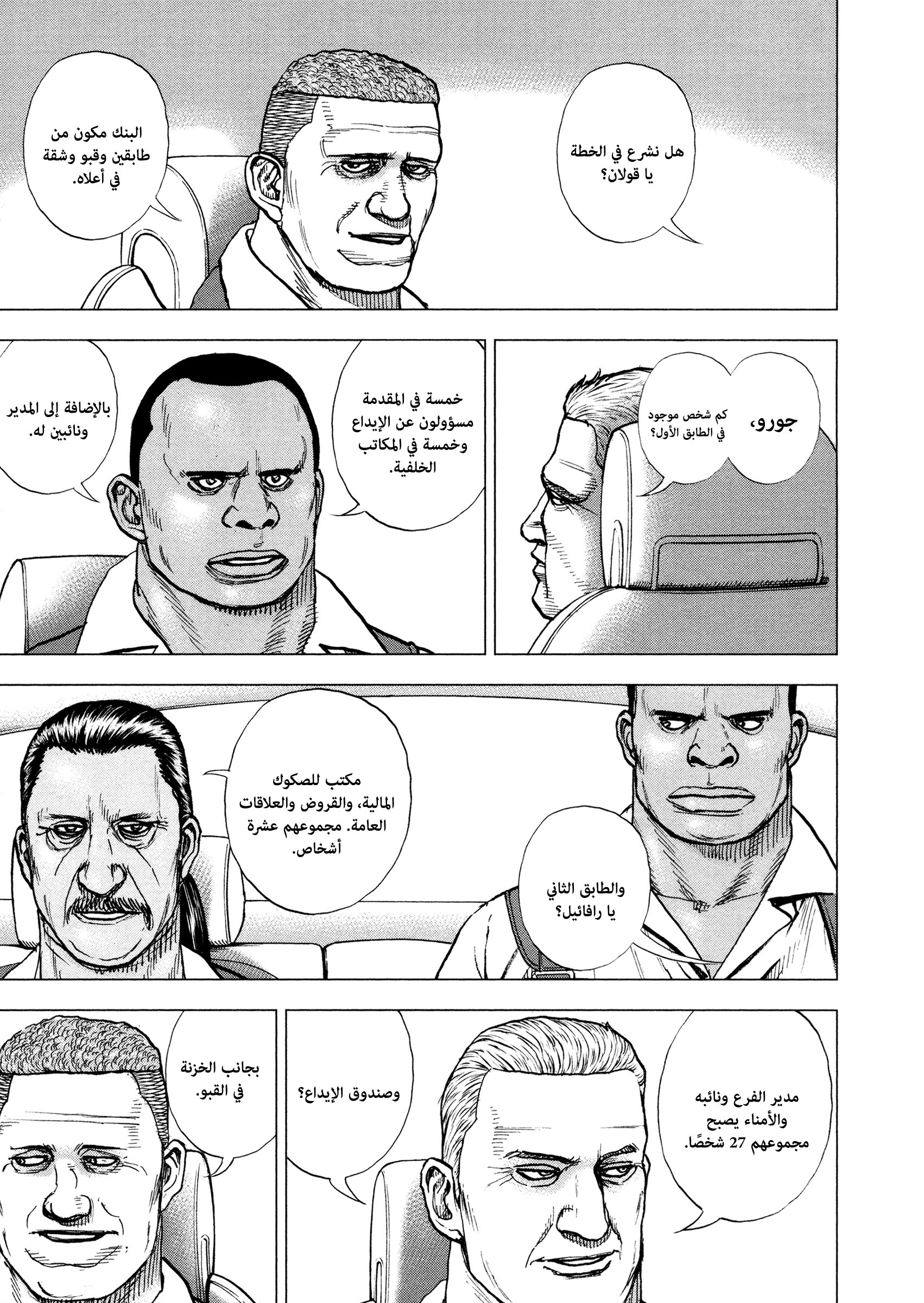 ZIG زِق 第16页