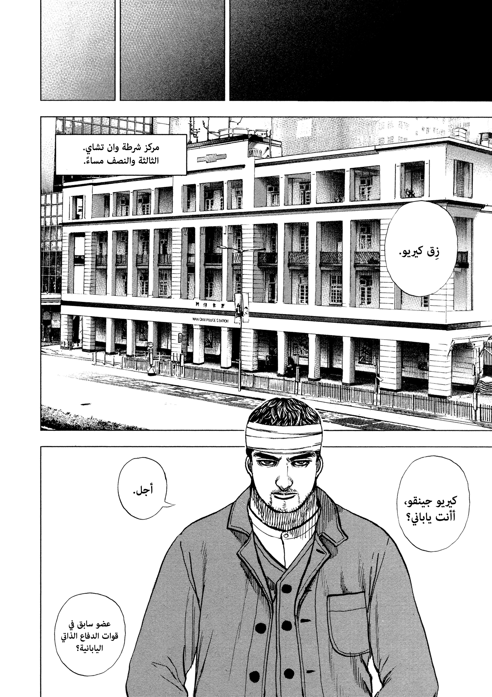 ZIG زِق 第33页
