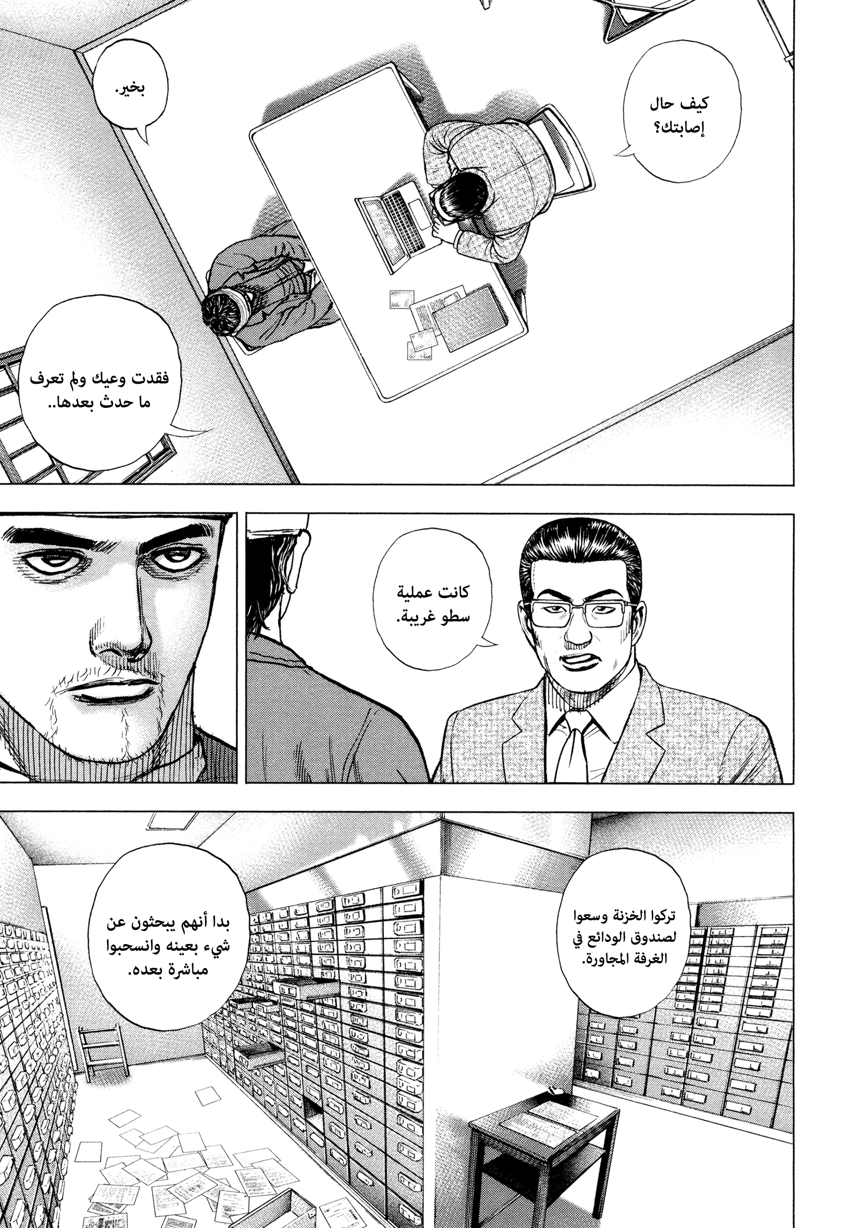 ZIG زِق 第34页