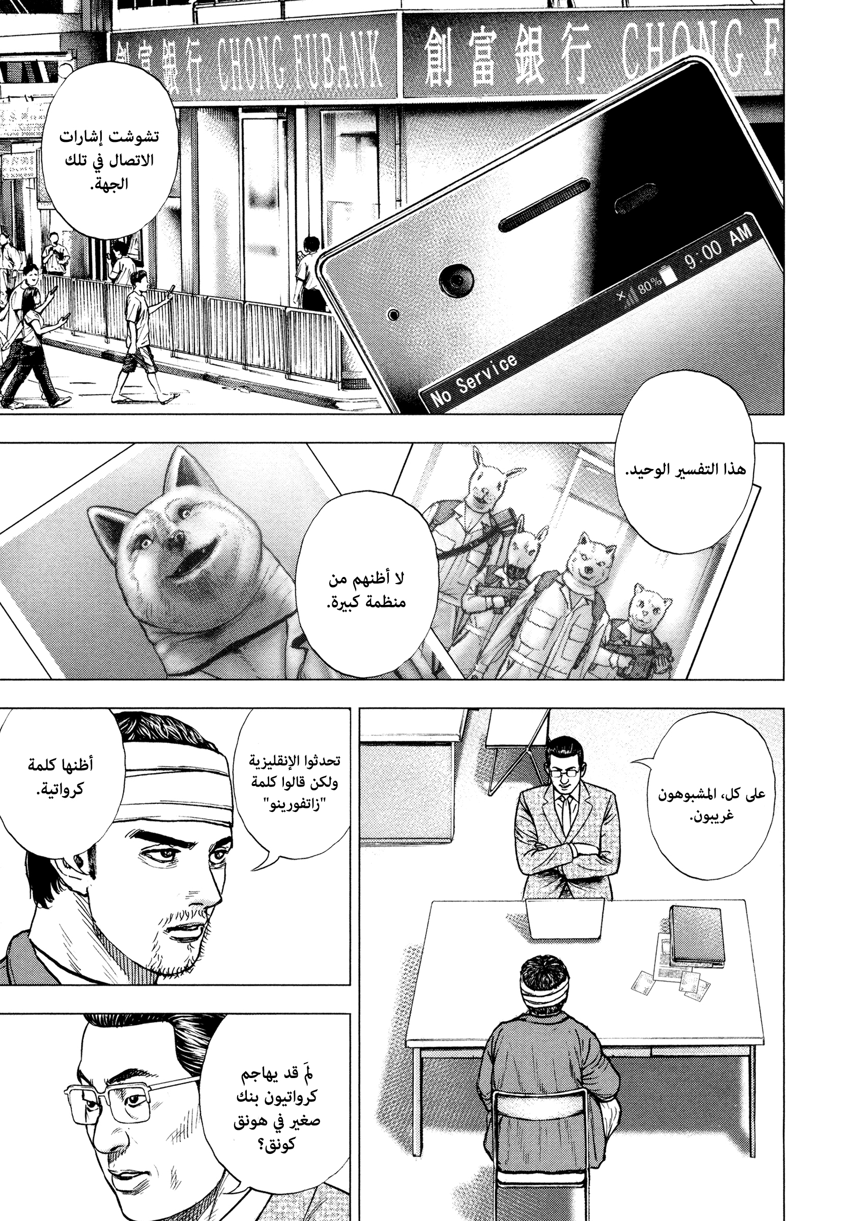 ZIG زِق 第36页