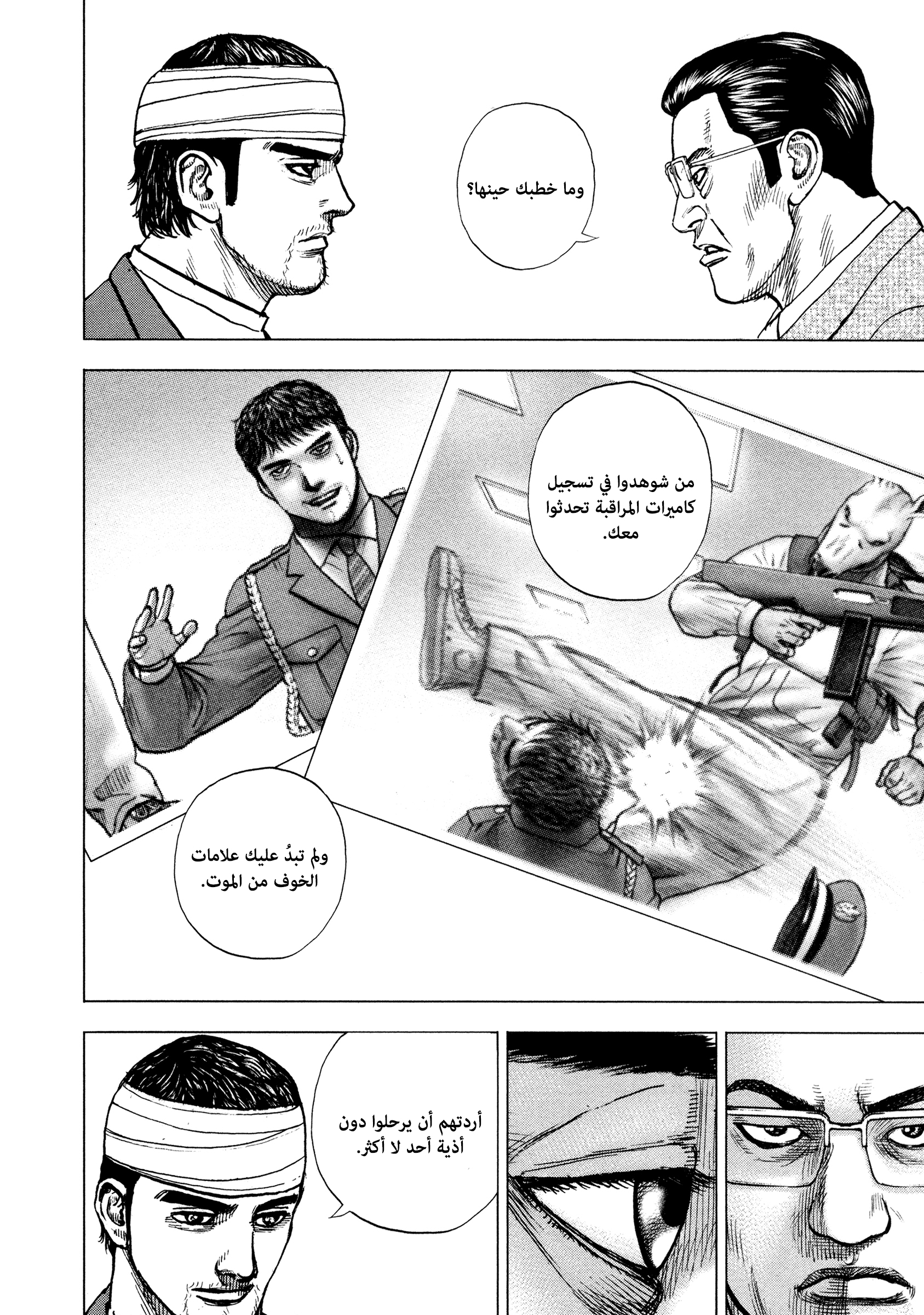 ZIG زِق 第37页