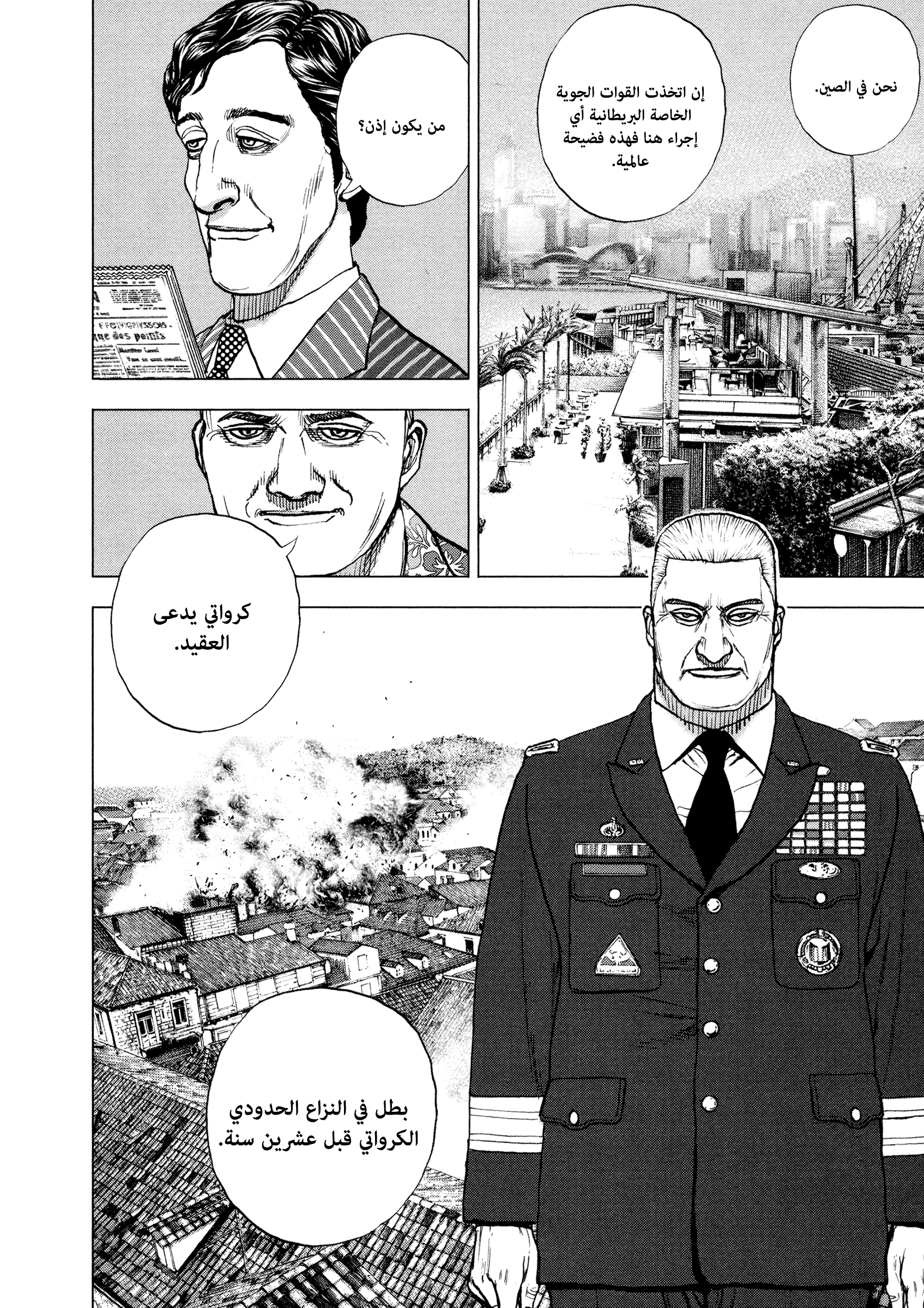 ZIG زِق 第43页