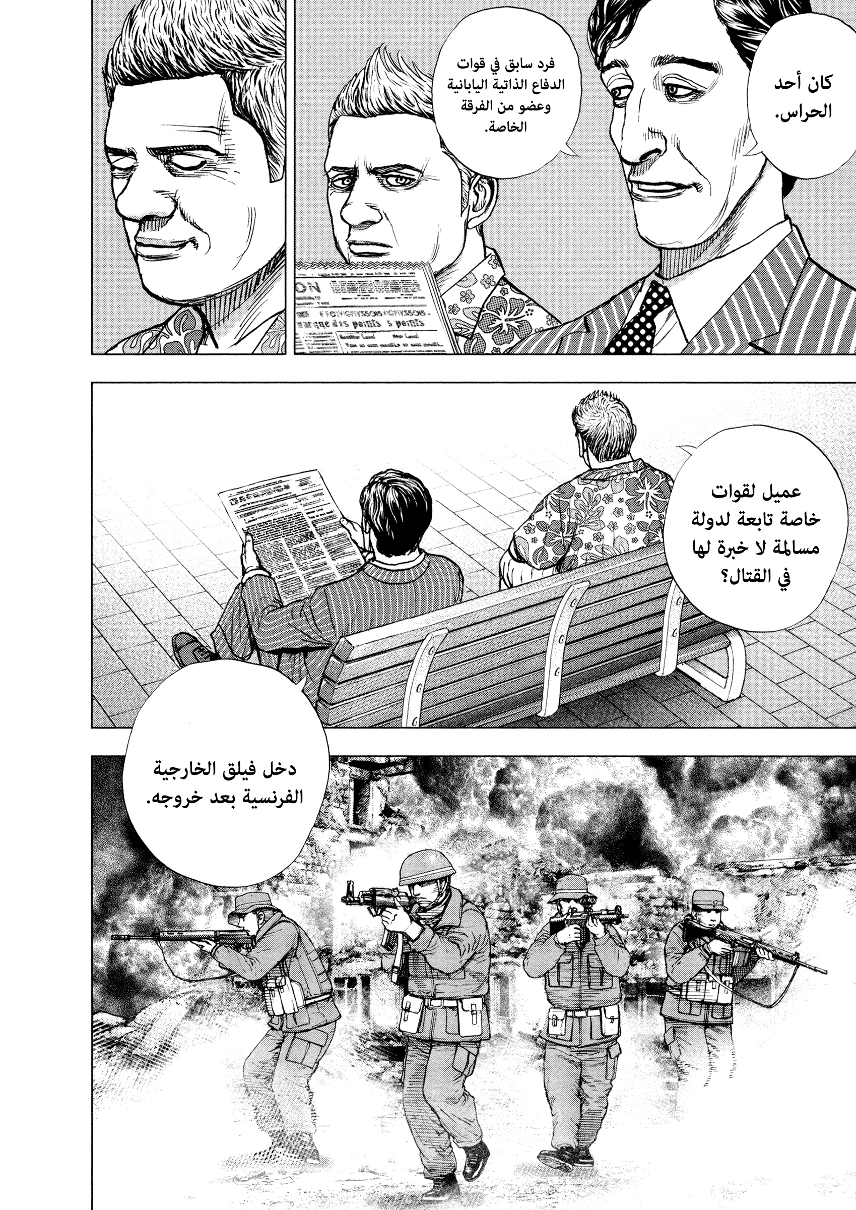 ZIG زِق 第47页
