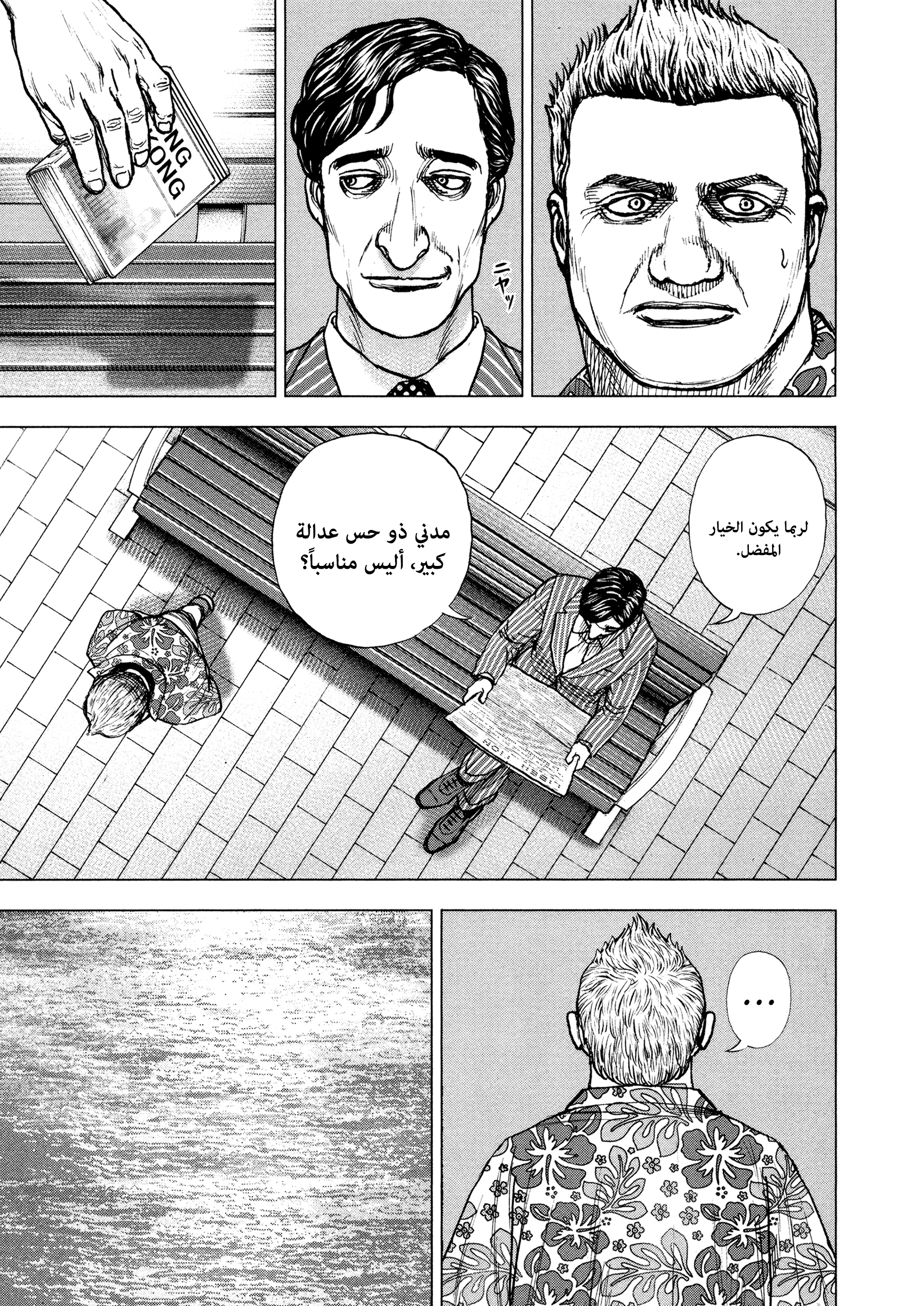 ZIG زِق 第48页
