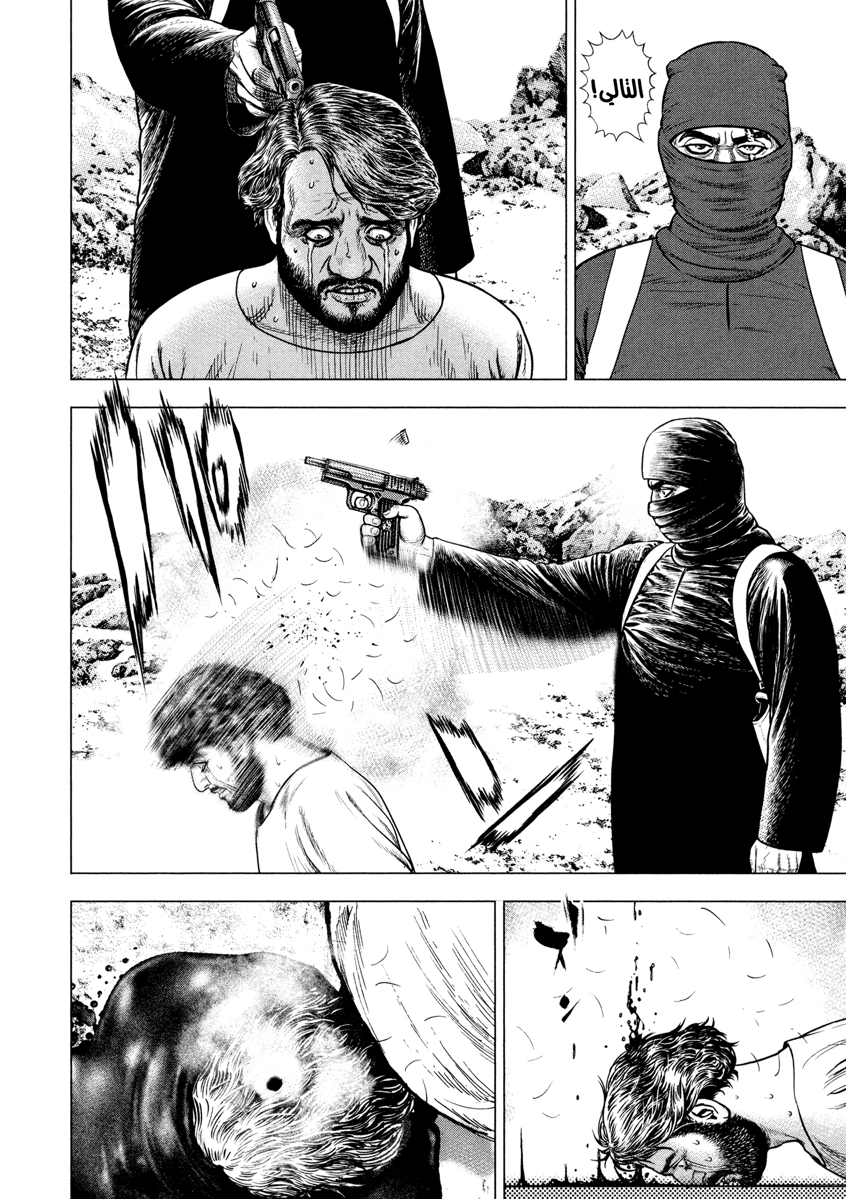 ZIG زِق 第7页