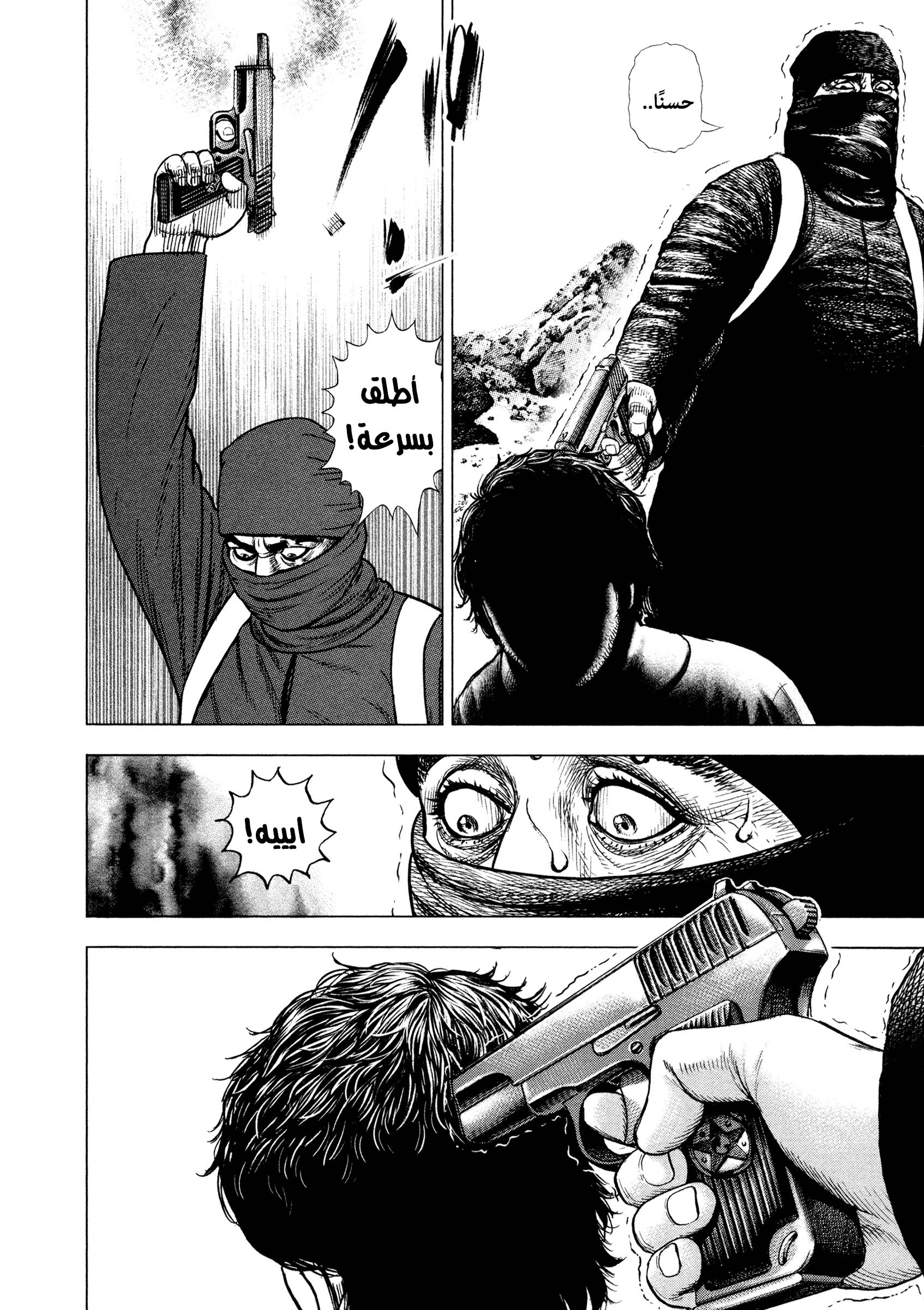 ZIG زِق 第9页
