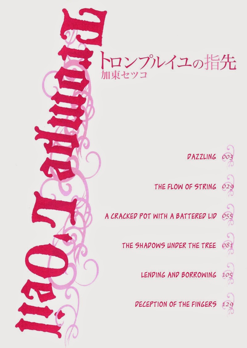 Trompe-l'œil no Yubisaki The Flow of String 第6页