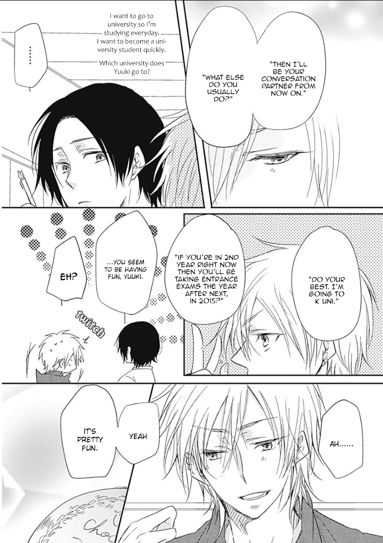 Samishigariya no Love Letter Samishigariya no love Letter - First Half 第13页