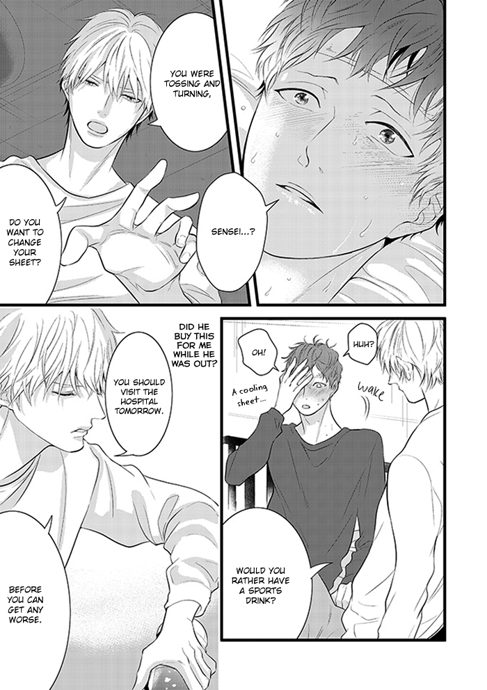 Family Affair Vol. 1 Ch. 3 第13页
