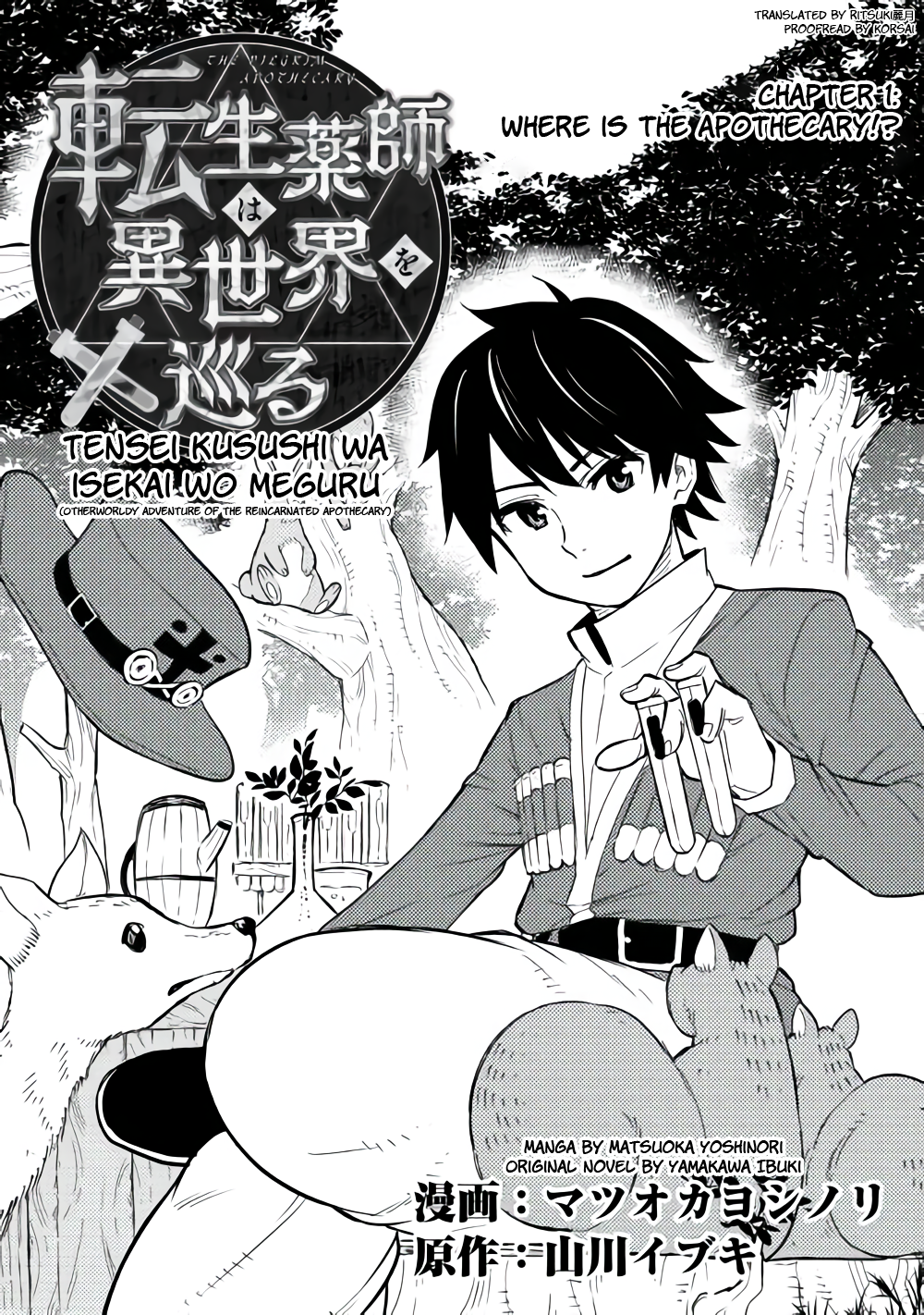 Tensei Kusushi wa Isekai o Meguru Where is the Apothecary!? 第2页