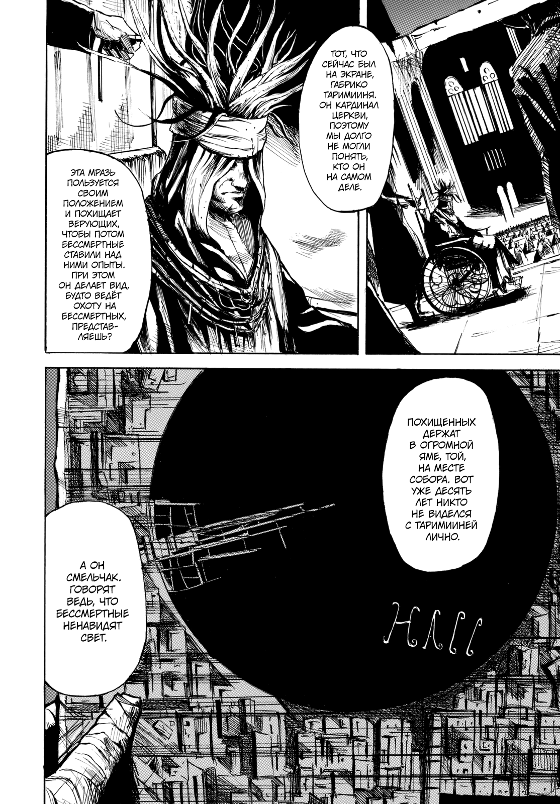 Mercy Oneshot 第7页