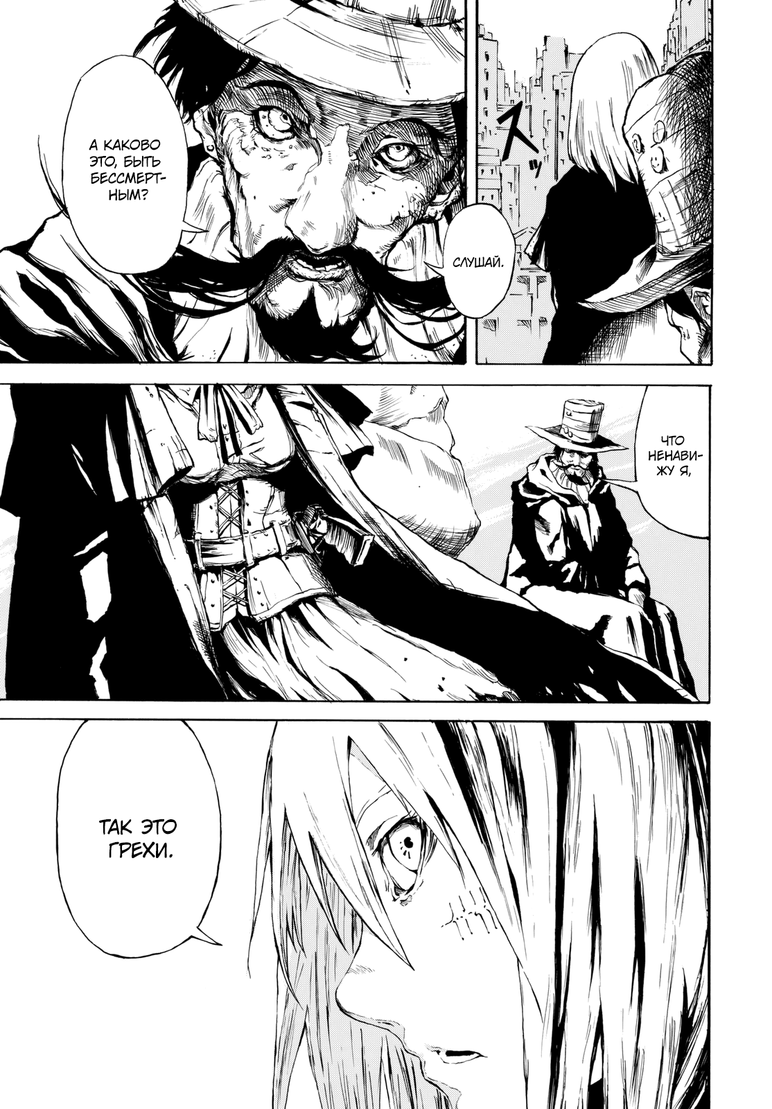 Mercy Oneshot 第8页