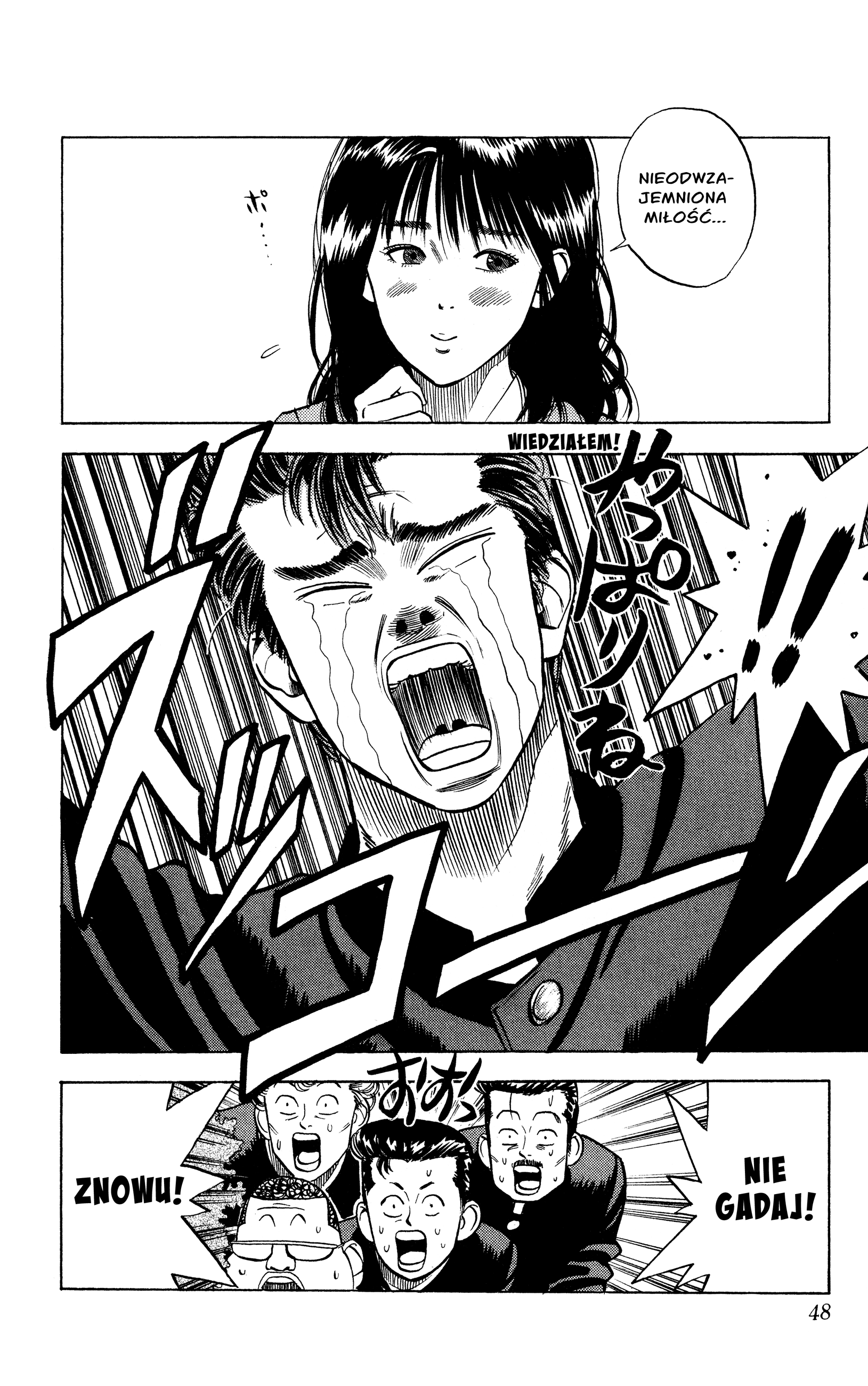 Slam Dunk (Shinsoban Release) Rukawa Kaede 第12页