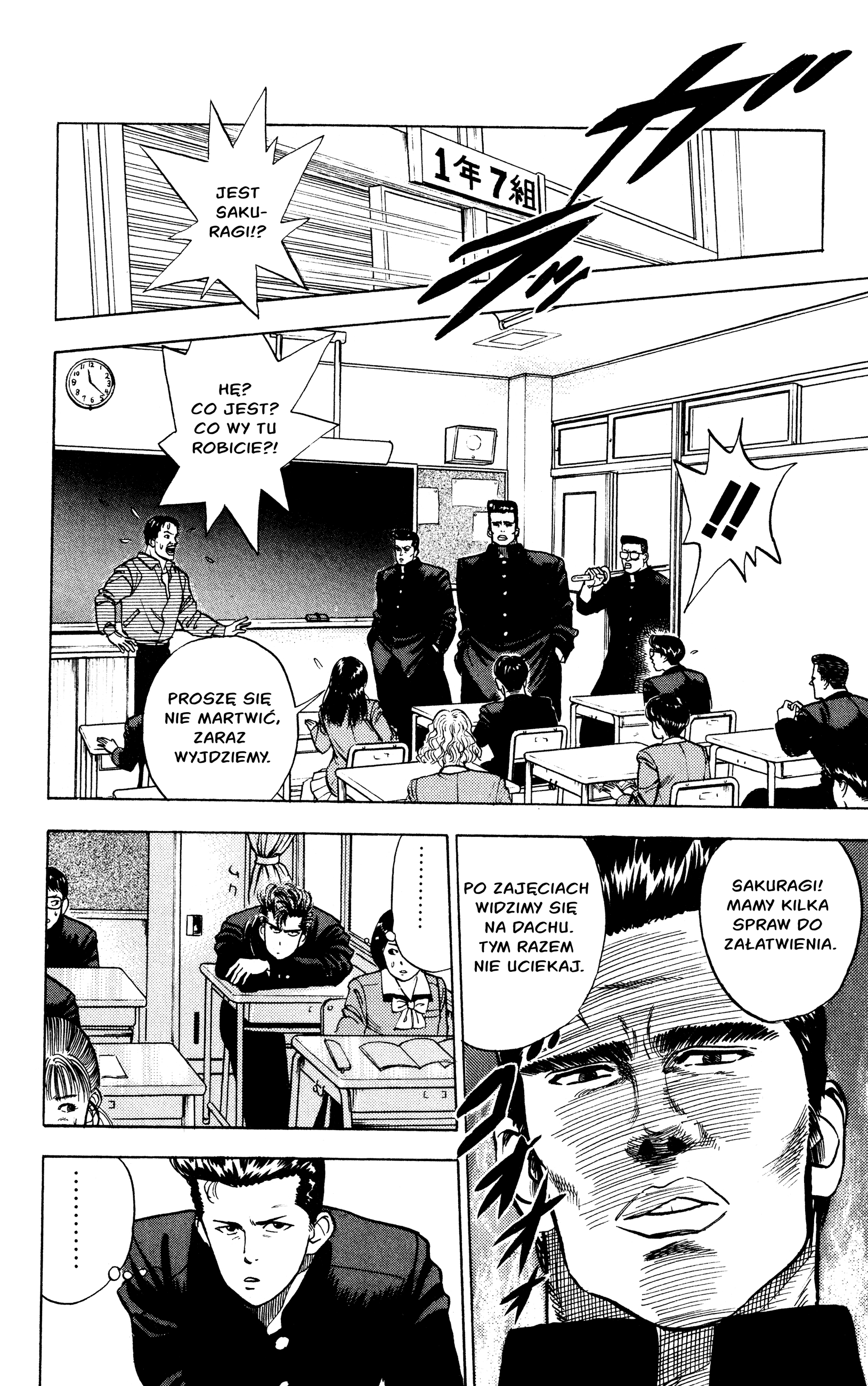 Slam Dunk (Shinsoban Release) Rukawa Kaede 第16页