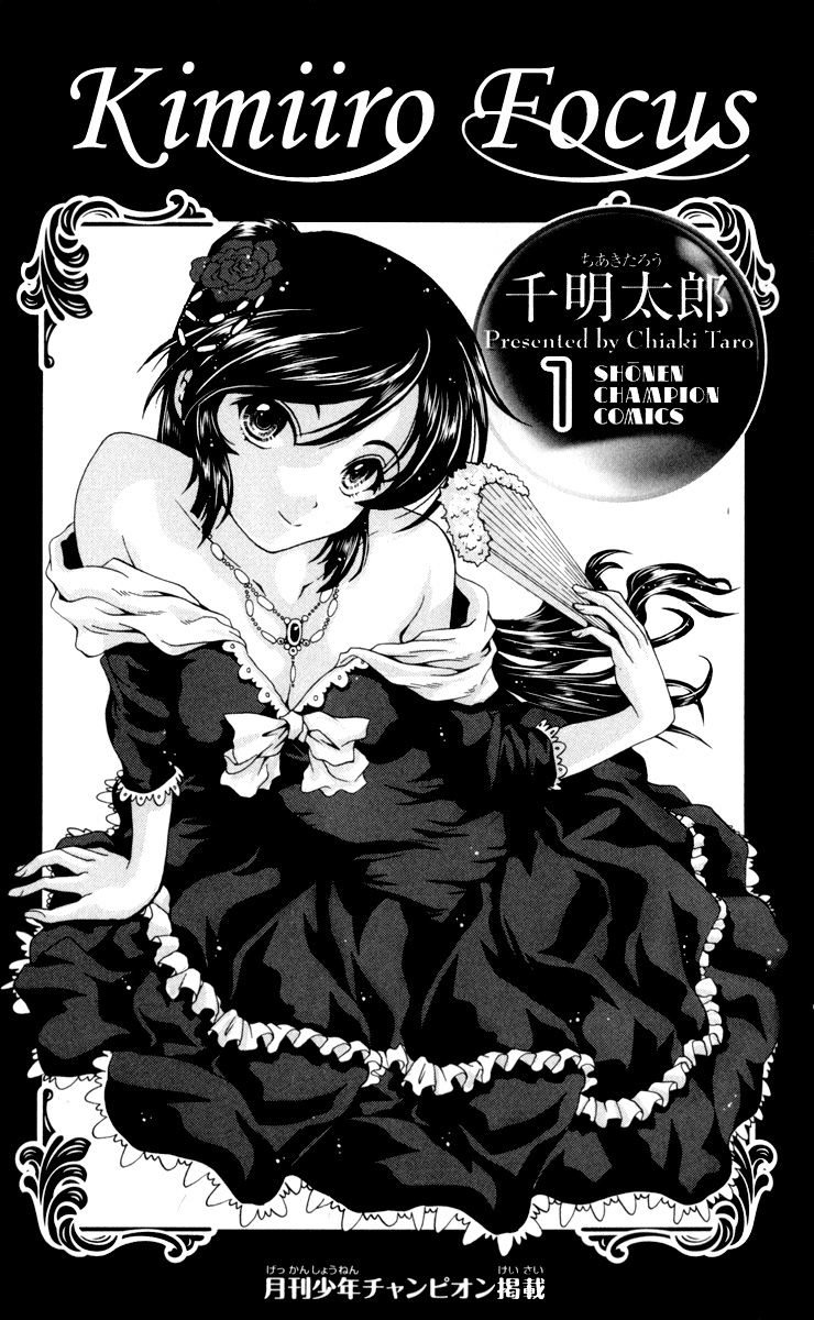 I Focus on Your Color Vol. 1 Ch. 1 第4页