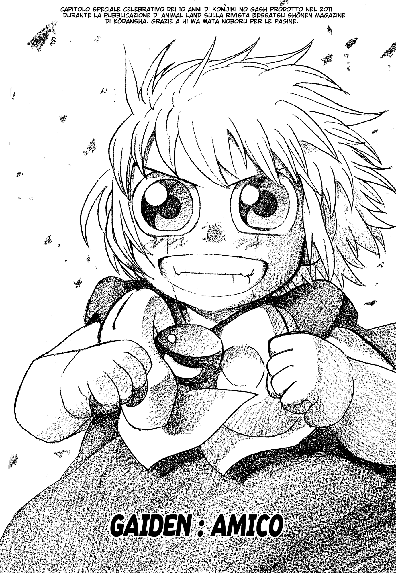 Zatch Bell!! Gaiden: Friend Gaiden: Amico 第3页