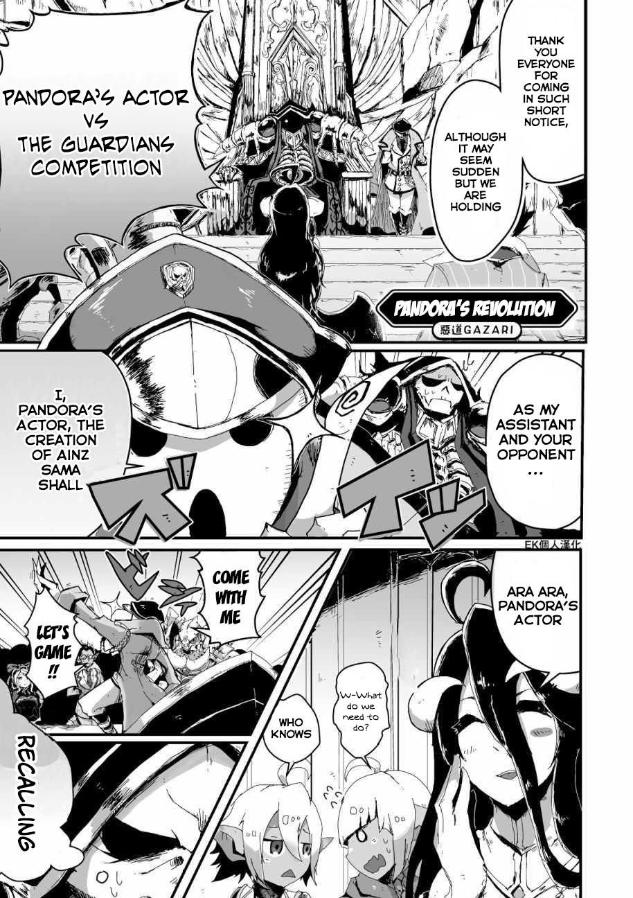 Overlord à la Carte Pandora's Revolution 第1页