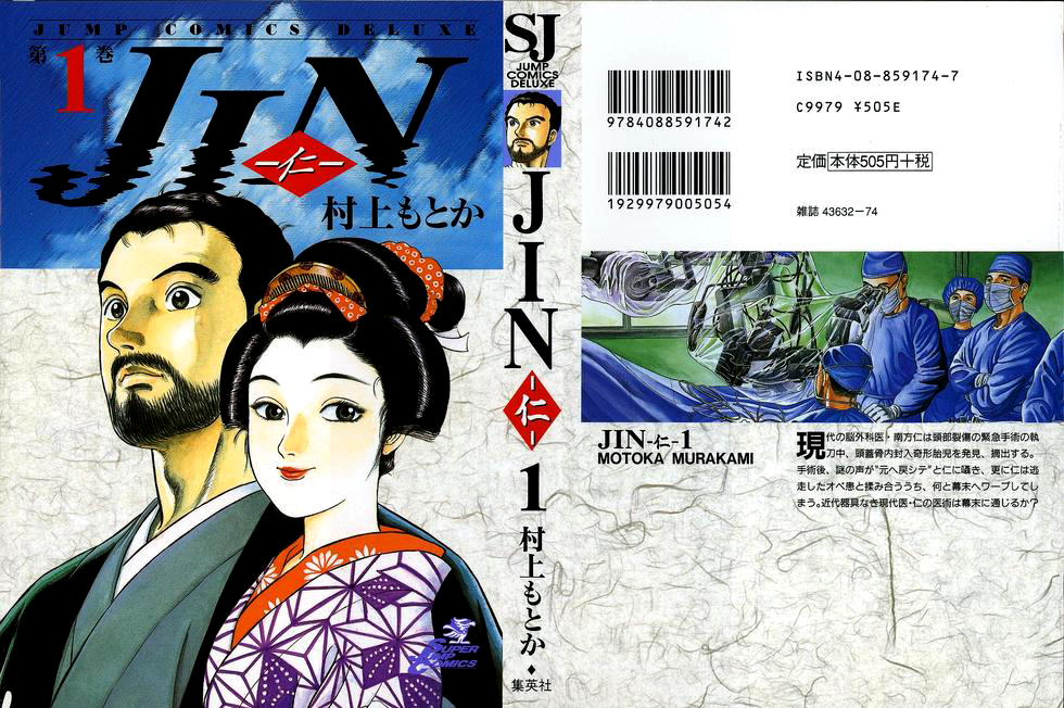 JIN Capítulo Divino - Capítulo 01: Travessura de deus 第6页