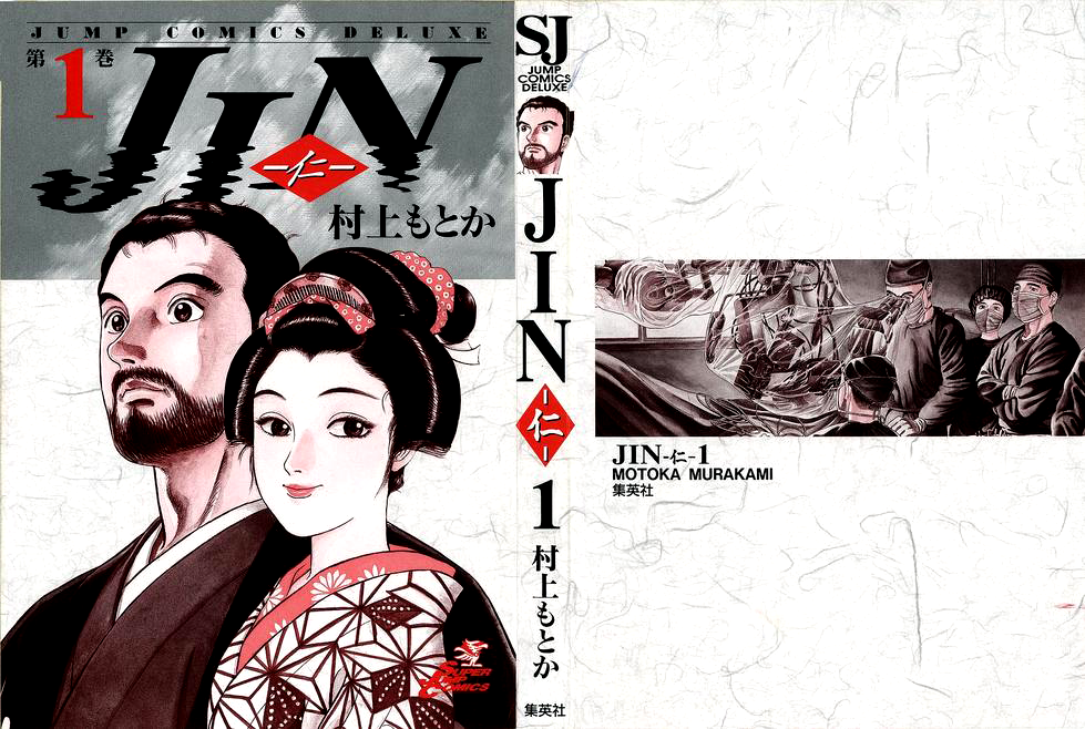 JIN Capítulo Divino - Capítulo 01: Travessura de deus 第8页