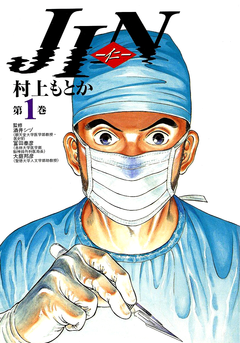 JIN Capítulo Divino - Capítulo 01: Travessura de deus 第9页