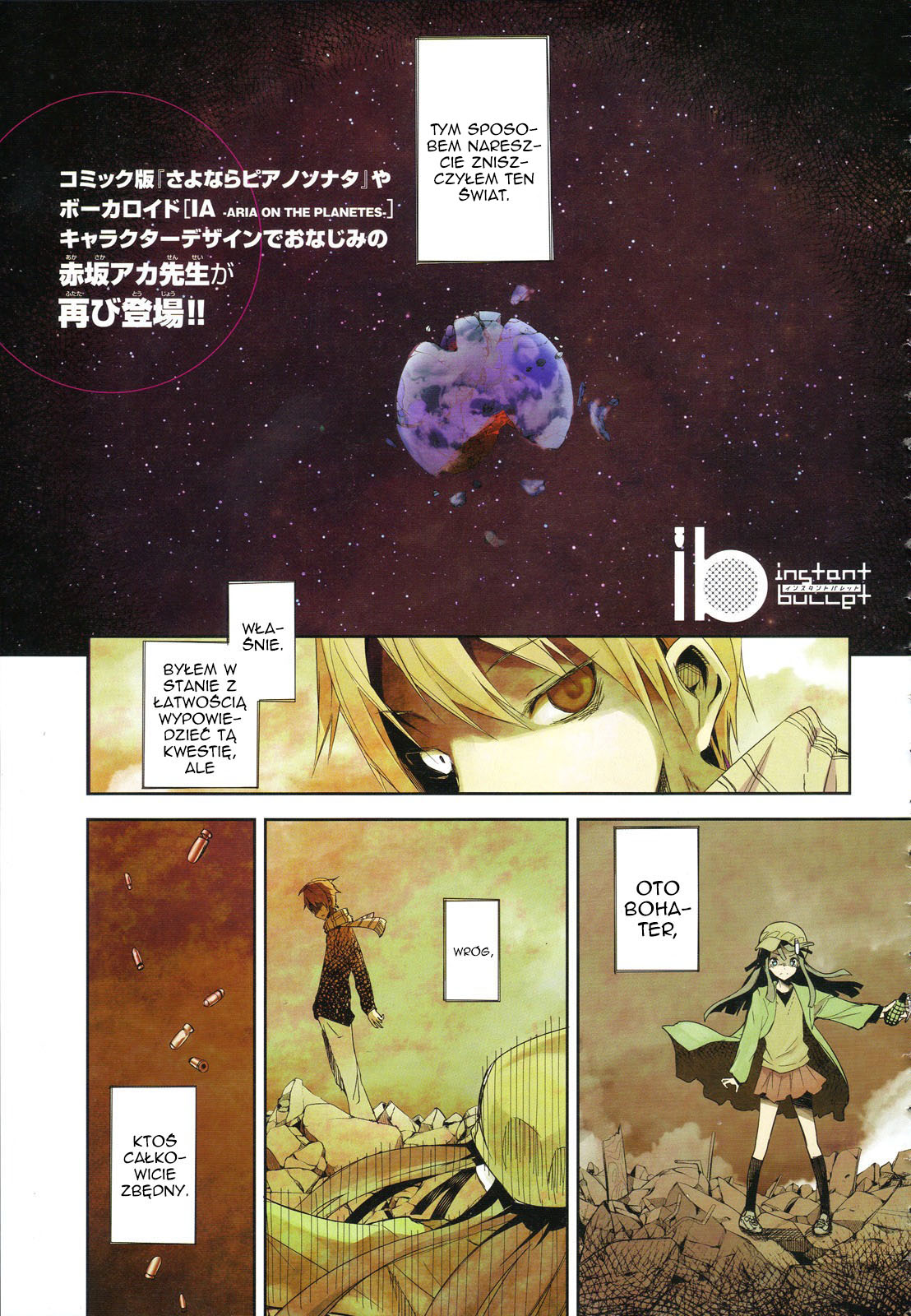 ib - instant bullet Vol. 1 Ch. 1.1 第2页