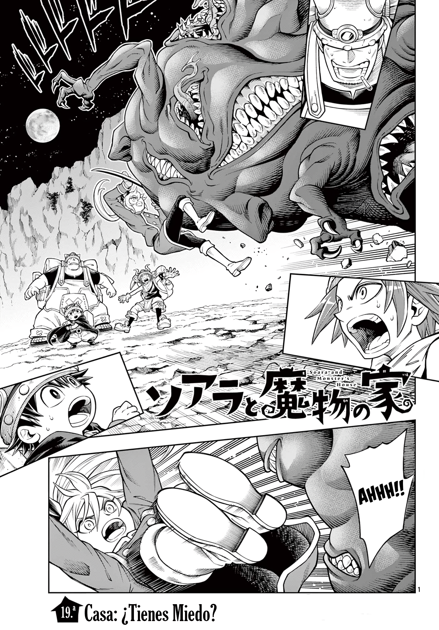 Soara to Mamono no Ie ¿Tienes Miedo? 第3页