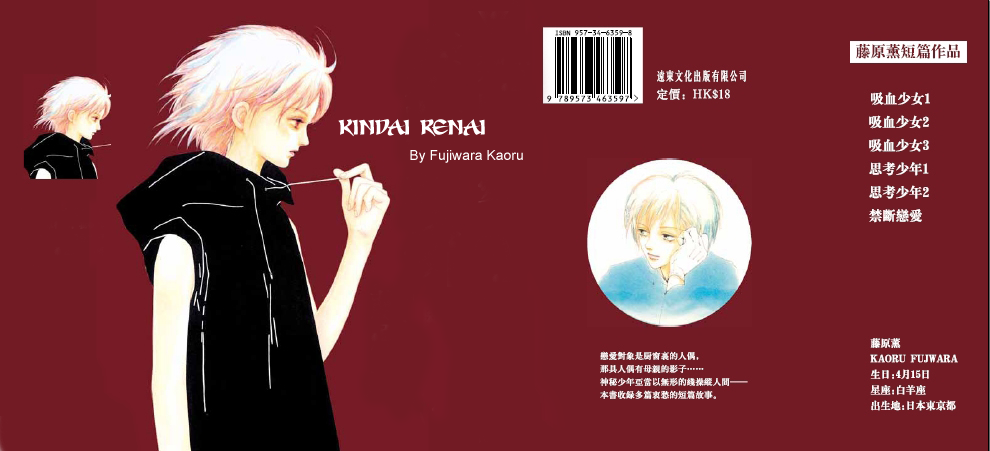 Kindai Renai 第1页