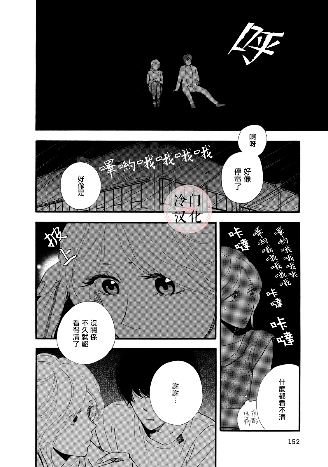 The Diary About Ayame's Easygoing and Aggressive Days Ch. 4 第14页
