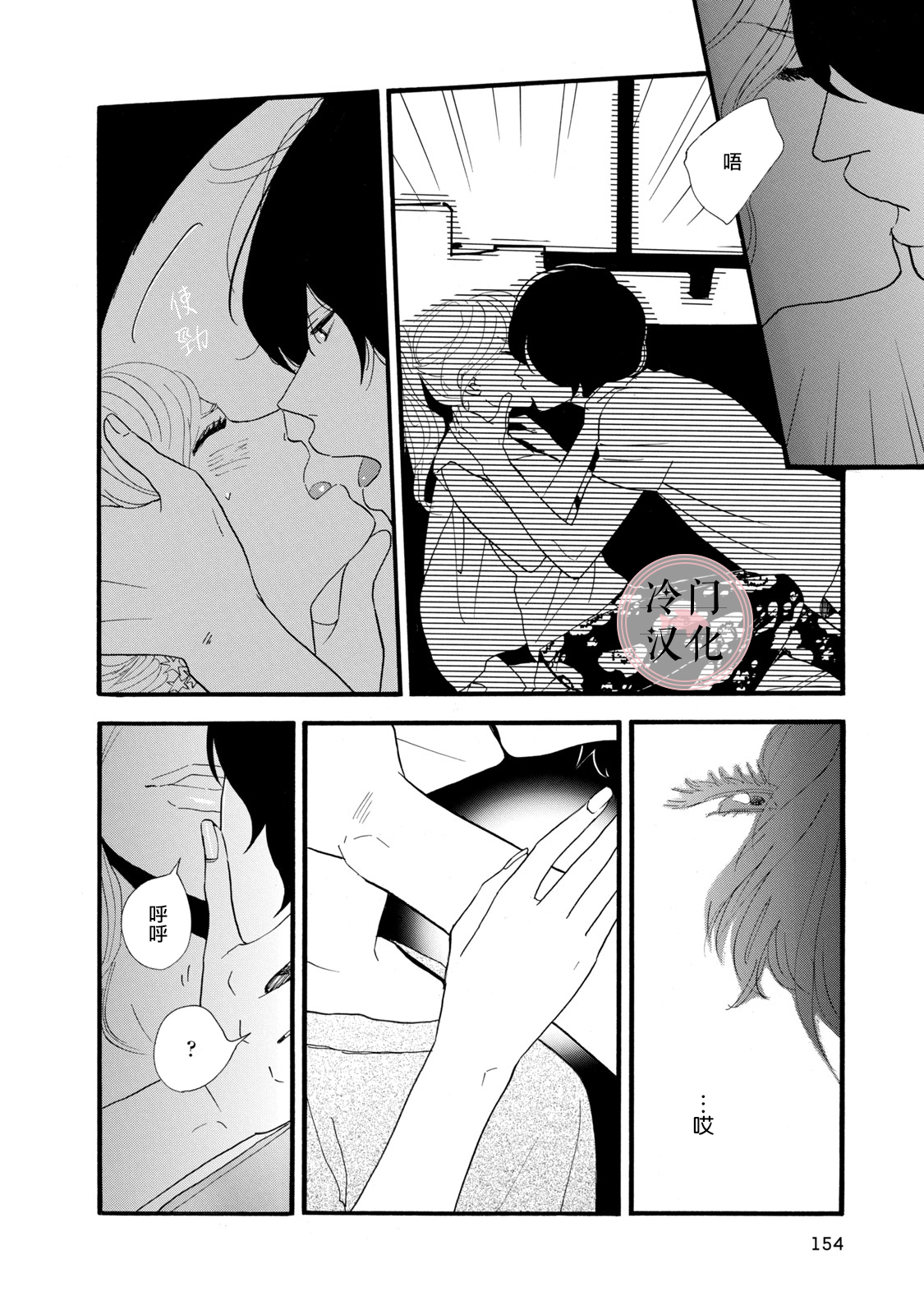 The Diary About Ayame's Easygoing and Aggressive Days Ch. 4 第16页