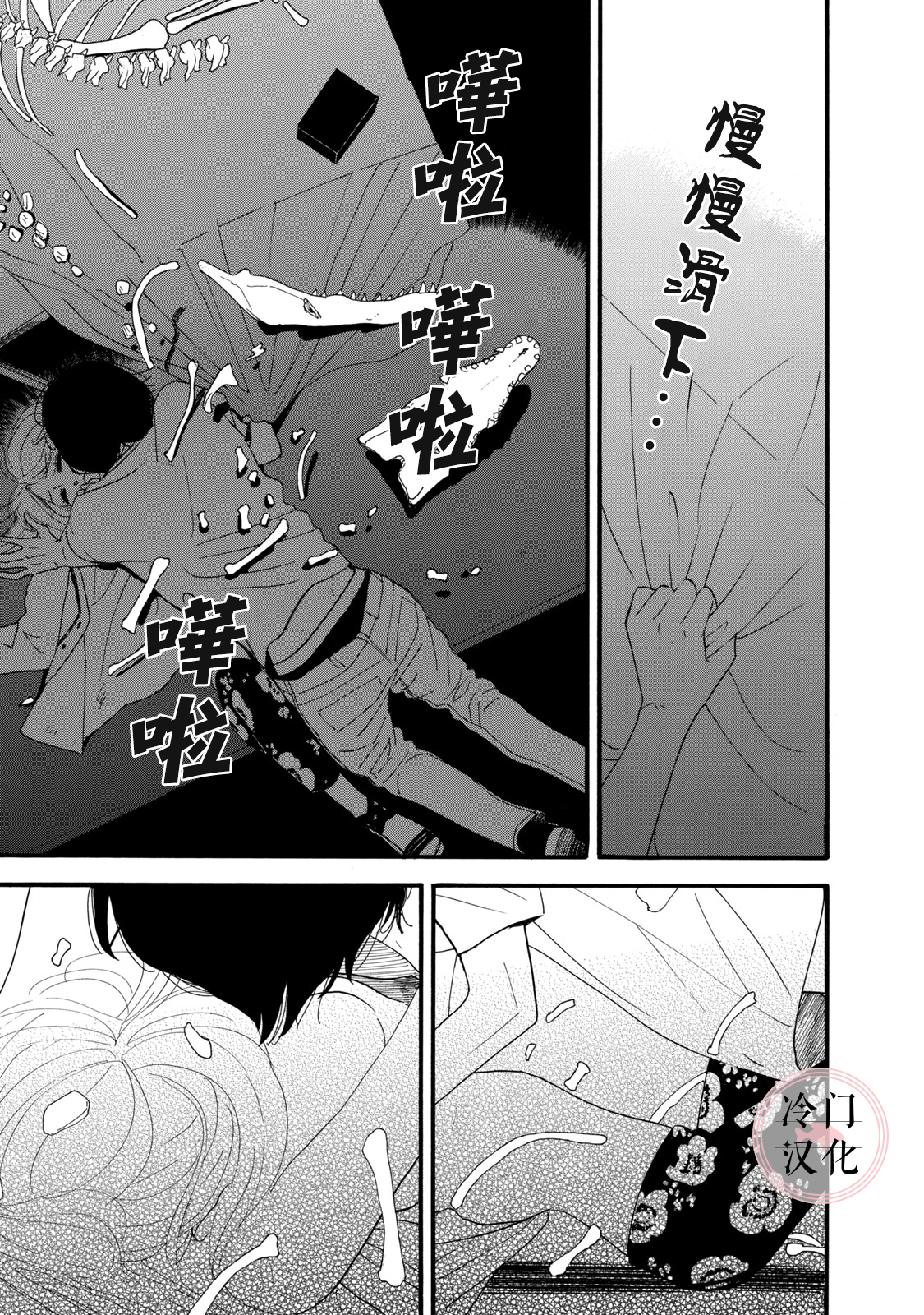 The Diary About Ayame's Easygoing and Aggressive Days Ch. 4 第19页