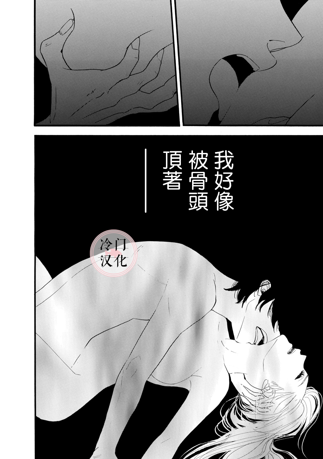The Diary About Ayame's Easygoing and Aggressive Days Ch. 4 第20页
