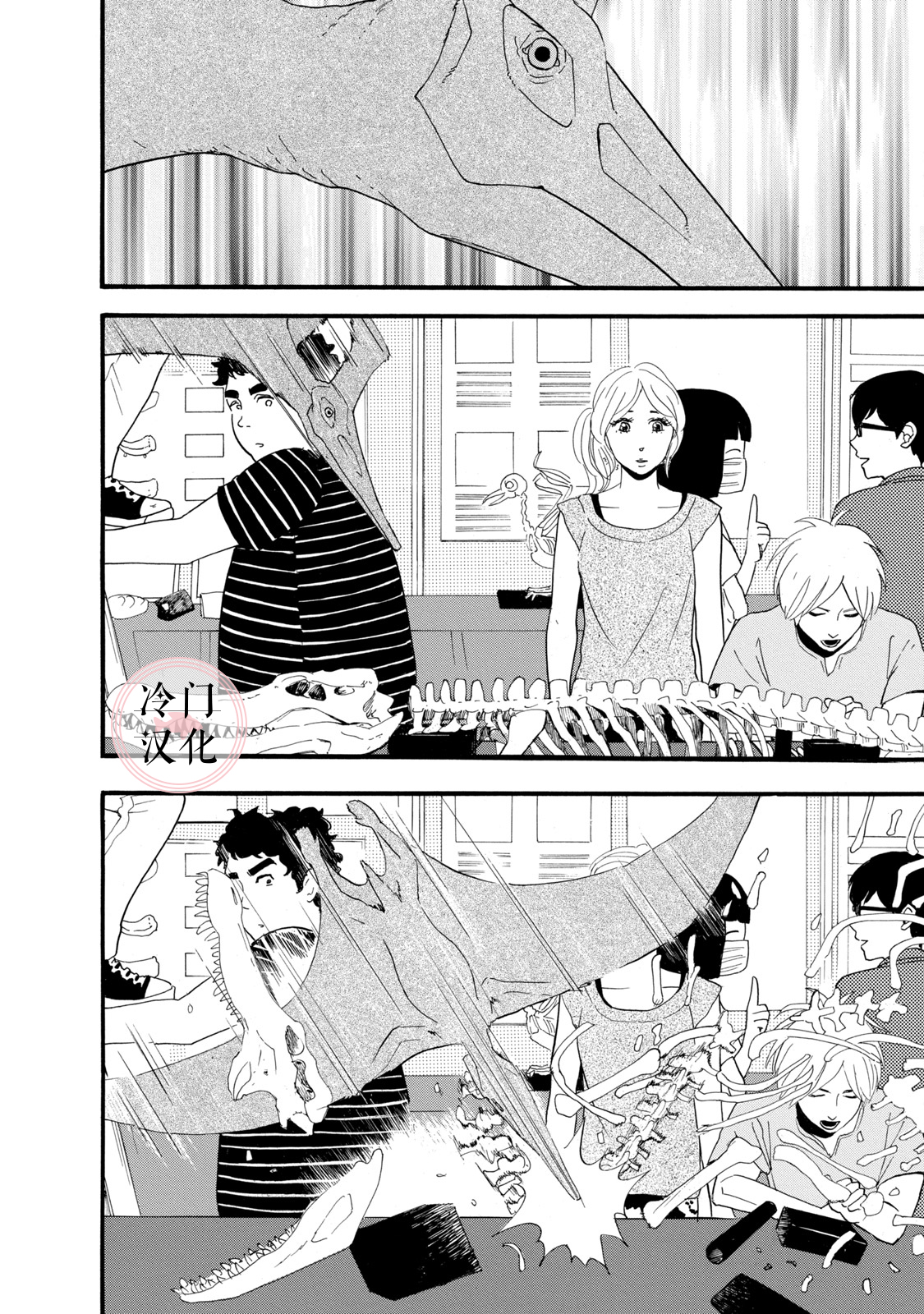 The Diary About Ayame's Easygoing and Aggressive Days Ch. 4 第8页