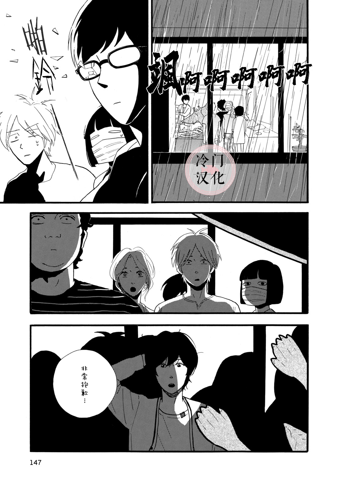 The Diary About Ayame's Easygoing and Aggressive Days Ch. 4 第9页
