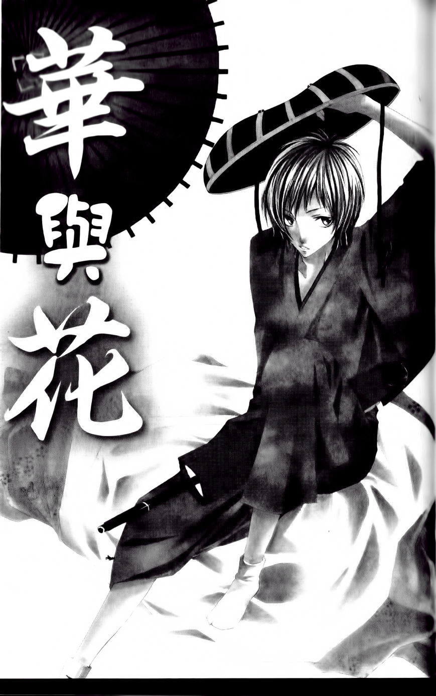 Ore no Suki na Ko ga Burakon Sugiru!! Hana to Hana 第1页