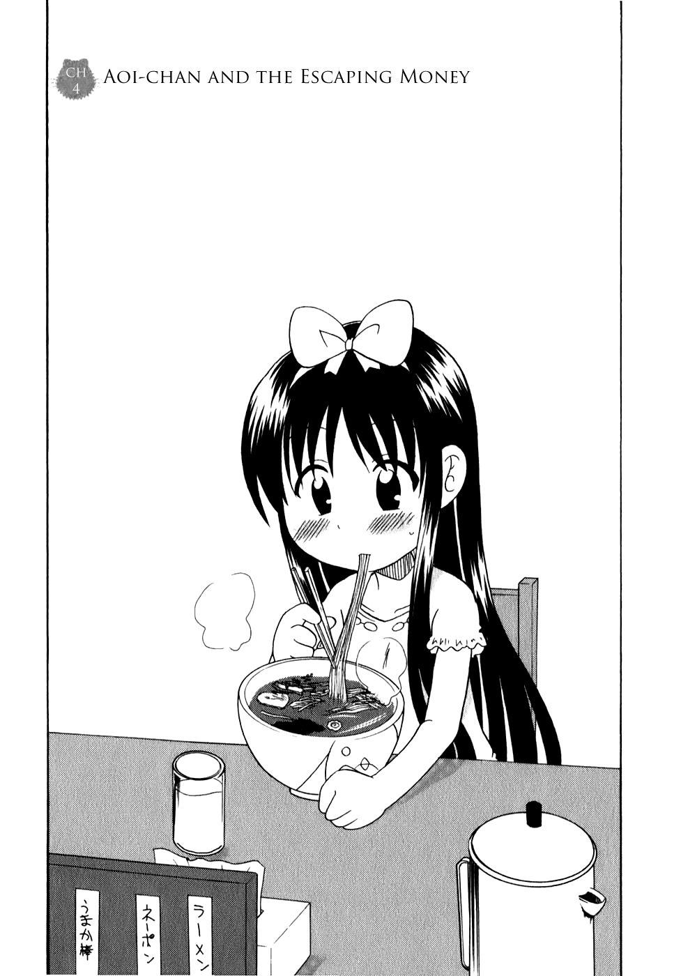 Lolicon Phoenix - Shinshokkan Aoi-chan and the Escaping Money 第2页