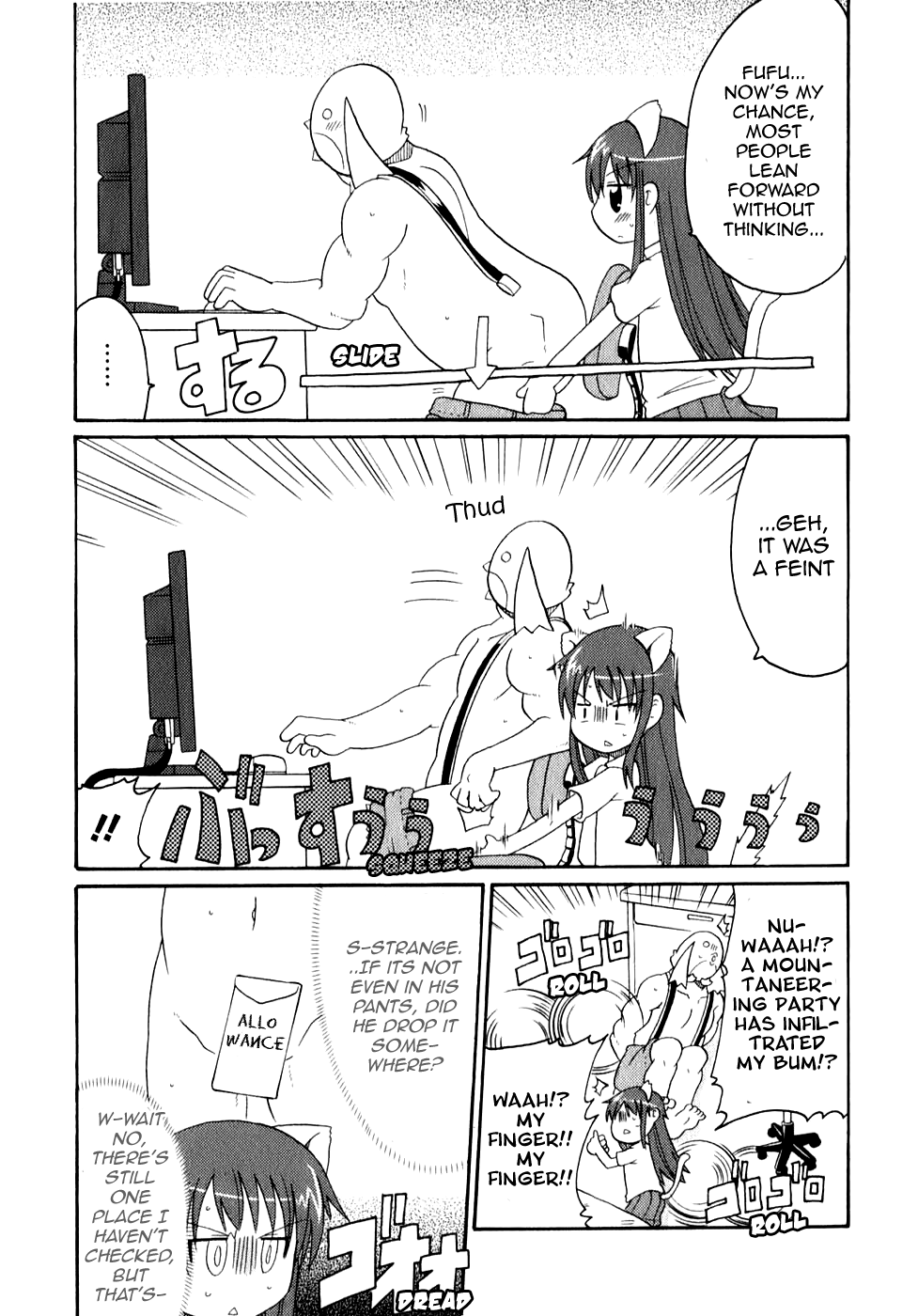 Lolicon Phoenix - Shinshokkan Aoi-chan and the Escaping Money 第12页