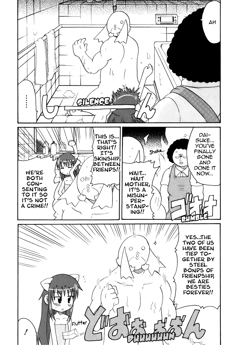 Lolicon Phoenix - Shinshokkan Aoi-chan and the Escaping Money 第16页