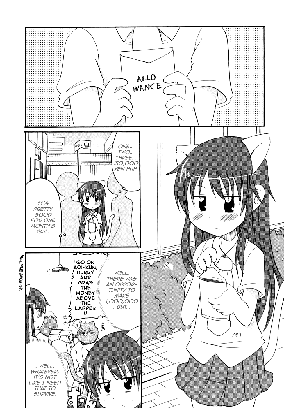 Lolicon Phoenix - Shinshokkan Aoi-chan and the Escaping Money 第3页