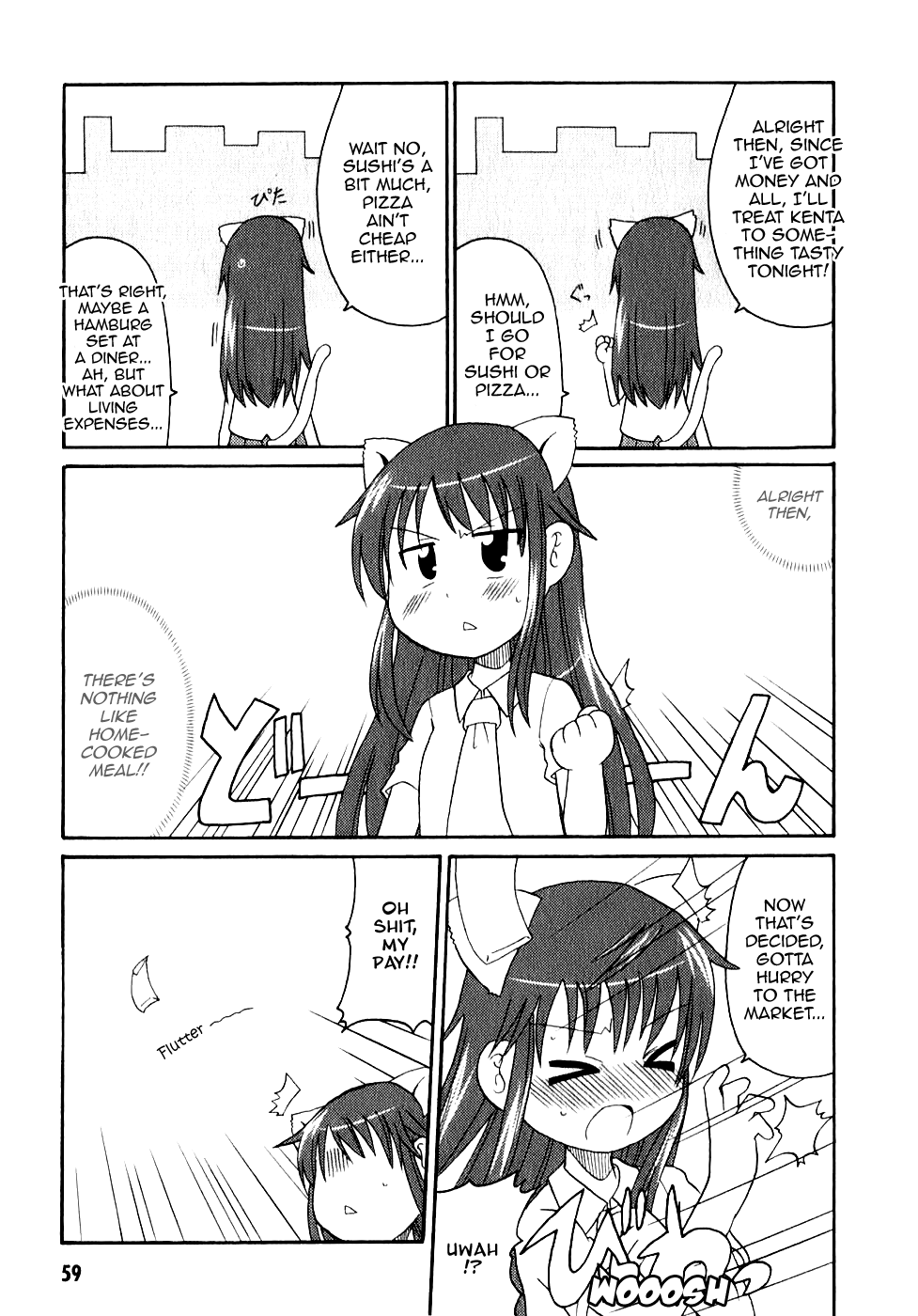 Lolicon Phoenix - Shinshokkan Aoi-chan and the Escaping Money 第4页