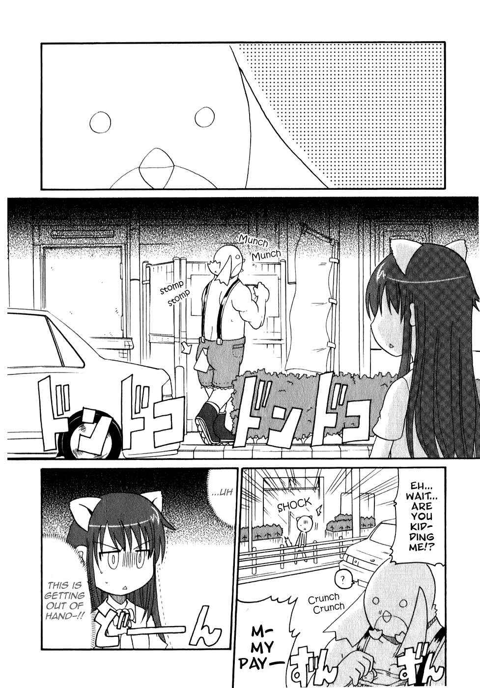 Lolicon Phoenix - Shinshokkan Aoi-chan and the Escaping Money 第5页