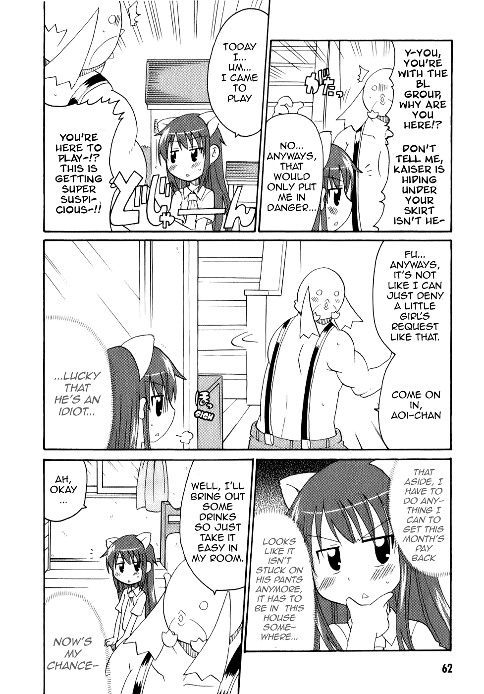 Lolicon Phoenix - Shinshokkan Aoi-chan and the Escaping Money 第7页