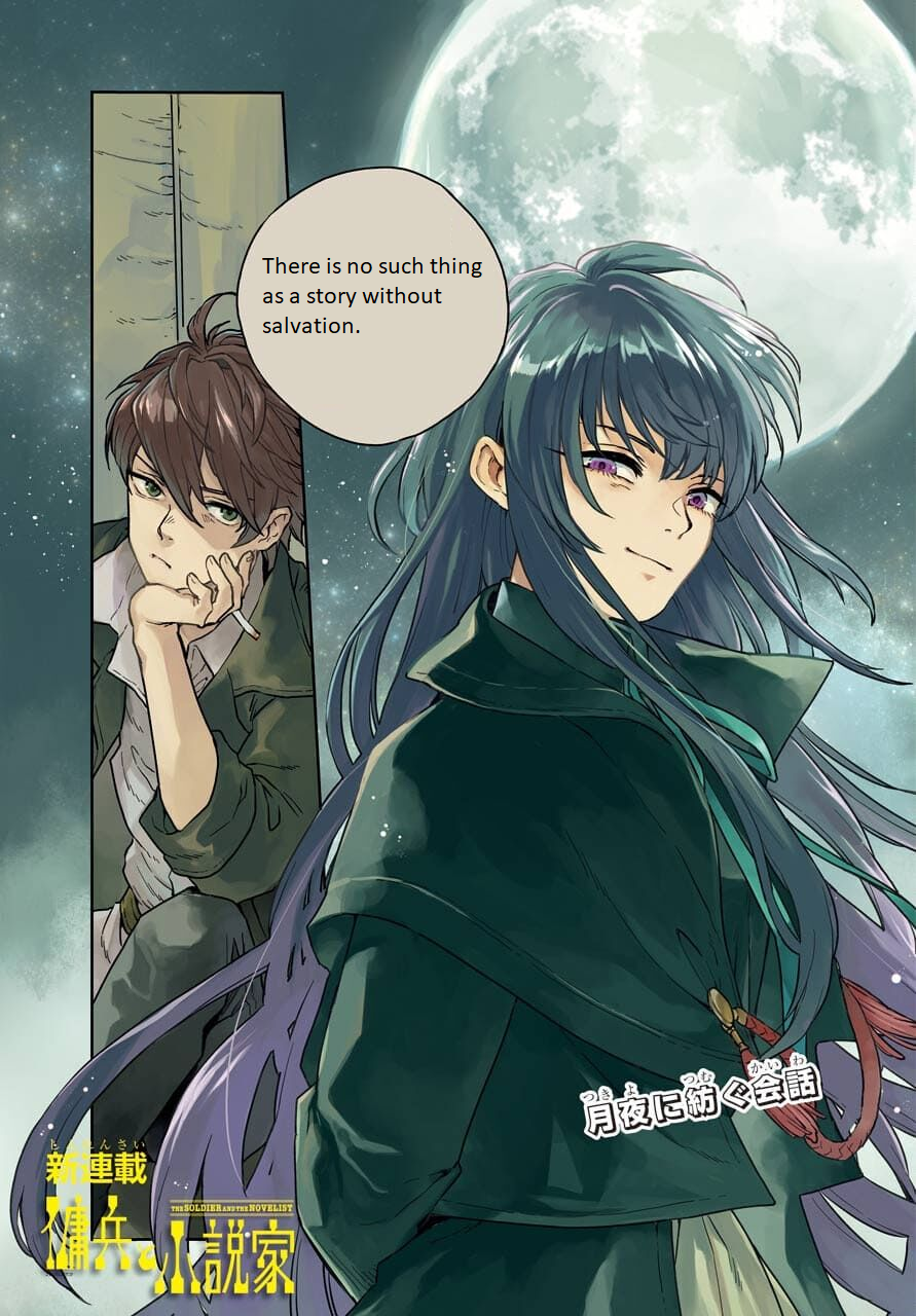 The Mercenary and the Novelist Vol. 1 Ch. 1 第2页
