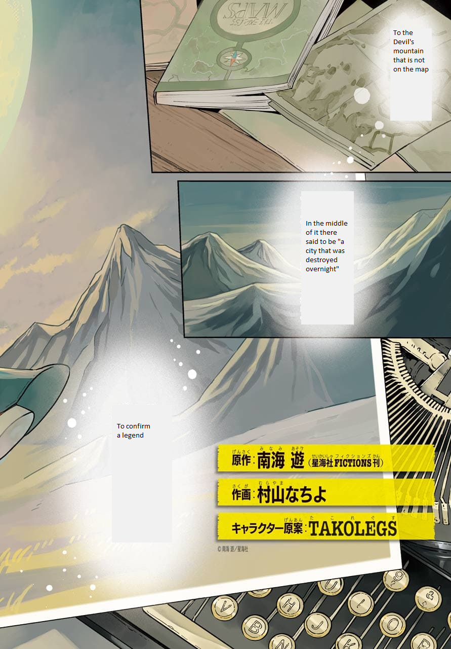 The Mercenary and the Novelist Vol. 1 Ch. 1 第5页