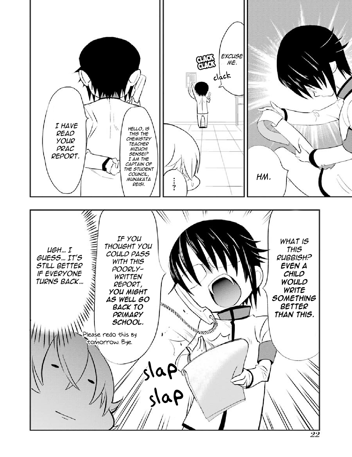 Gakuen K Lesson 6 第24页