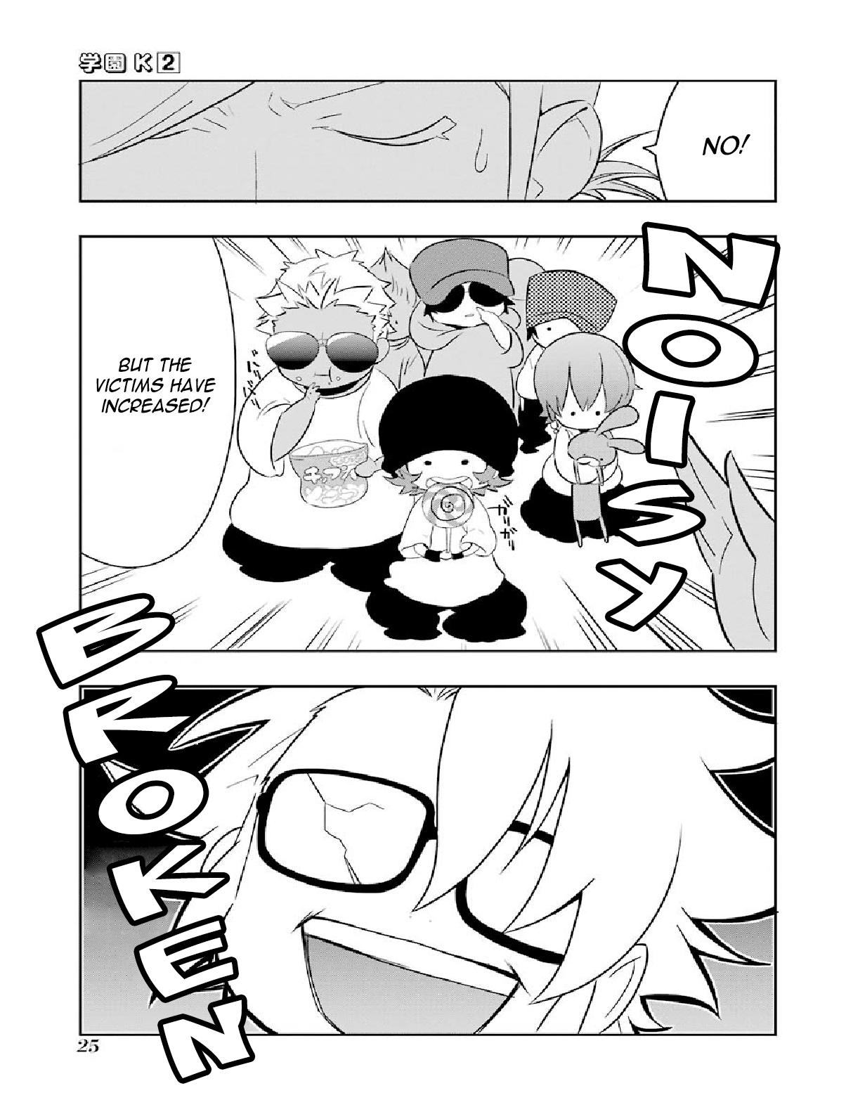 Gakuen K Lesson 6 第27页