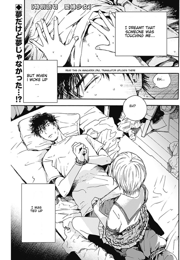 Pochi Gokko. 第2页